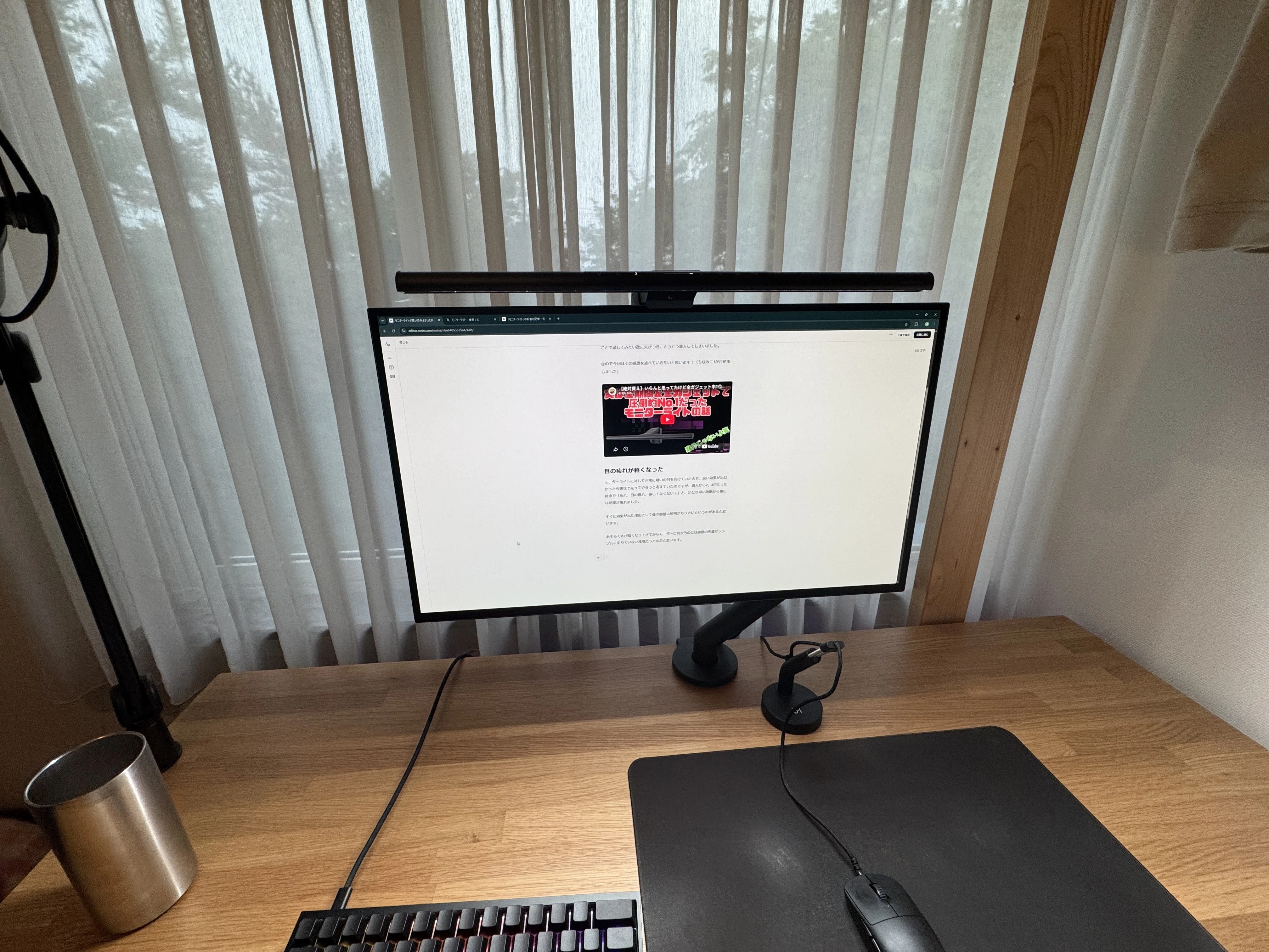 モニターライトが思いの外よかった件【BenQ ScreenBar Pro】｜ちぇれ太