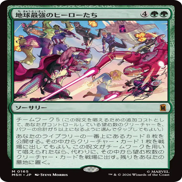 2026年5月31日～6月6日TCGニュース｜竜斗
