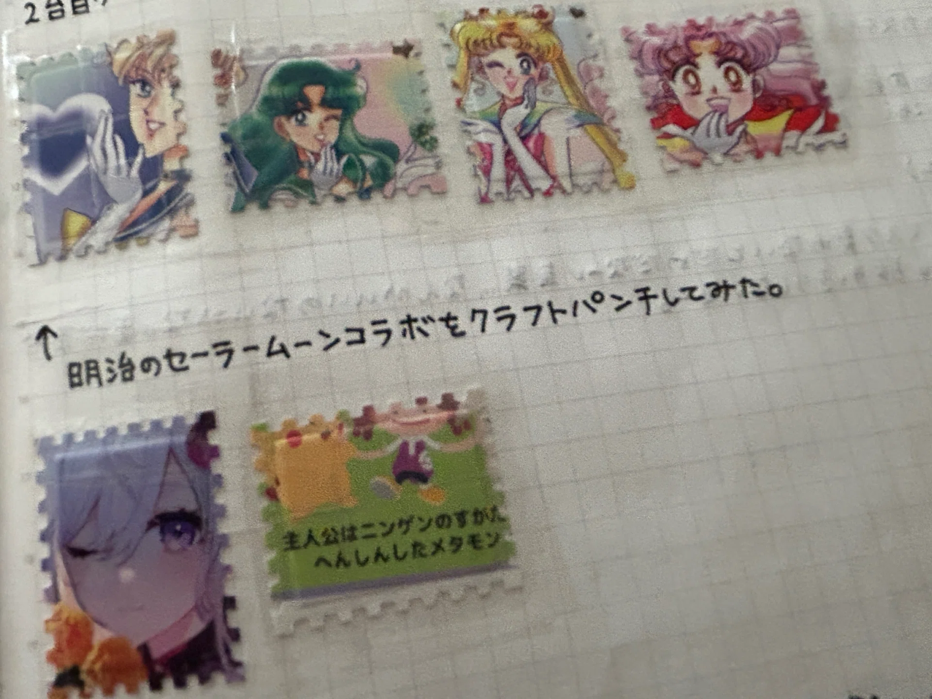 クラフトパンチが楽しい｜かわまち りこ