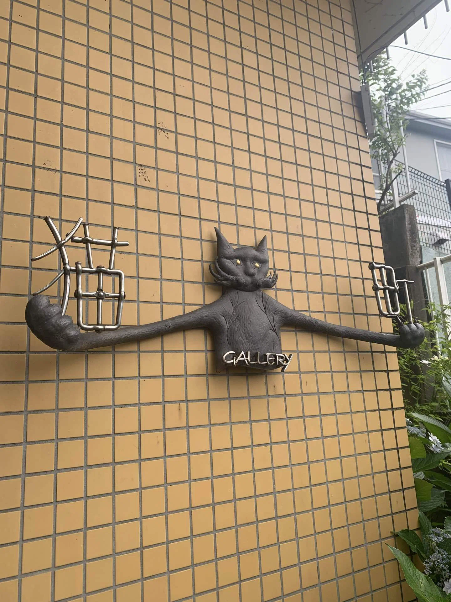 その48 ギャラリー猫町｜迷いの八九寺