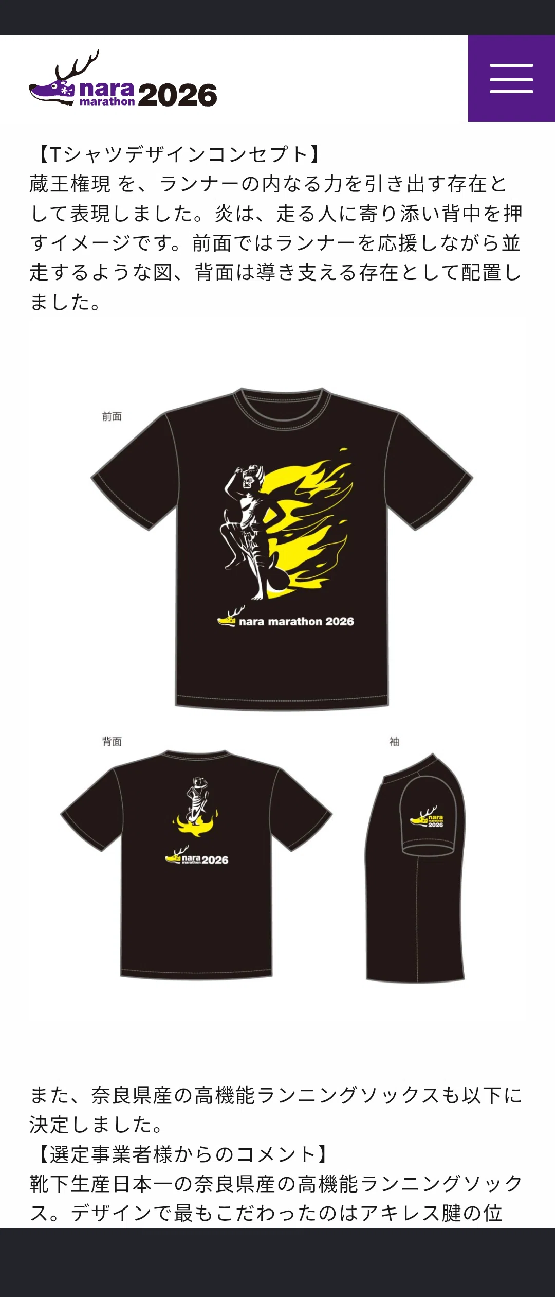 ランニングのこと #165 次の奈良マラソン｜rockn #nara_runner