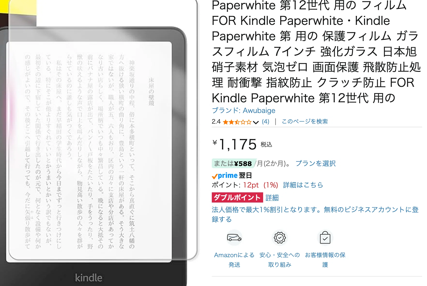 Kindle Oasis第10世代からPaperwhite第12世代への移行ガイド｜motoharu