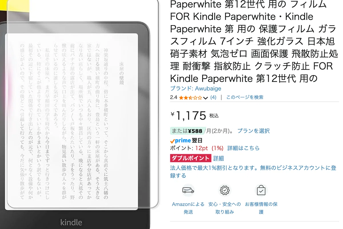 Kindle Oasis第10世代からPaperwhite第12世代への移行ガイド｜motoharu