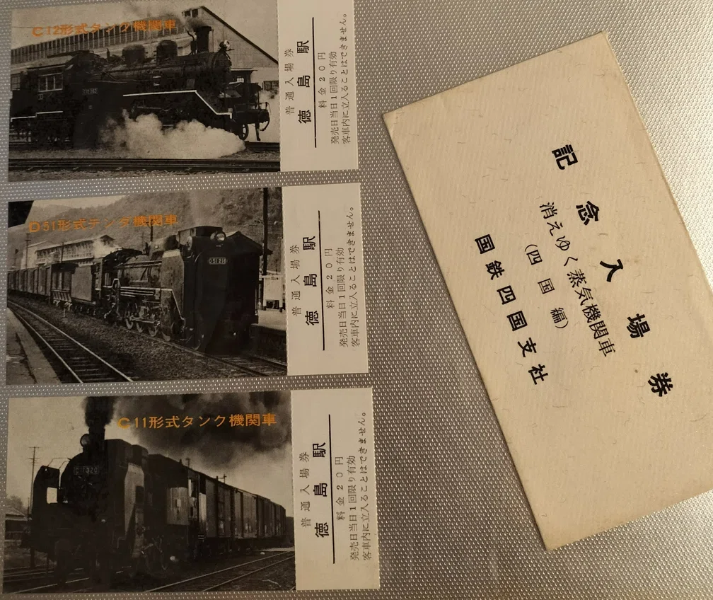 国鉄　硬券 たかちほ 列車寝台券 昭和４０年１０月４日 国鉄 硬券 たかちほ 列車寝台券 昭和40年10月4日 昭和40年代