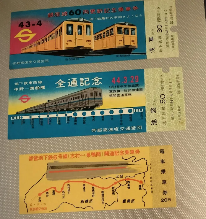 昭和40年代、ある切符のコレクションからタイムトラベルをしてみた