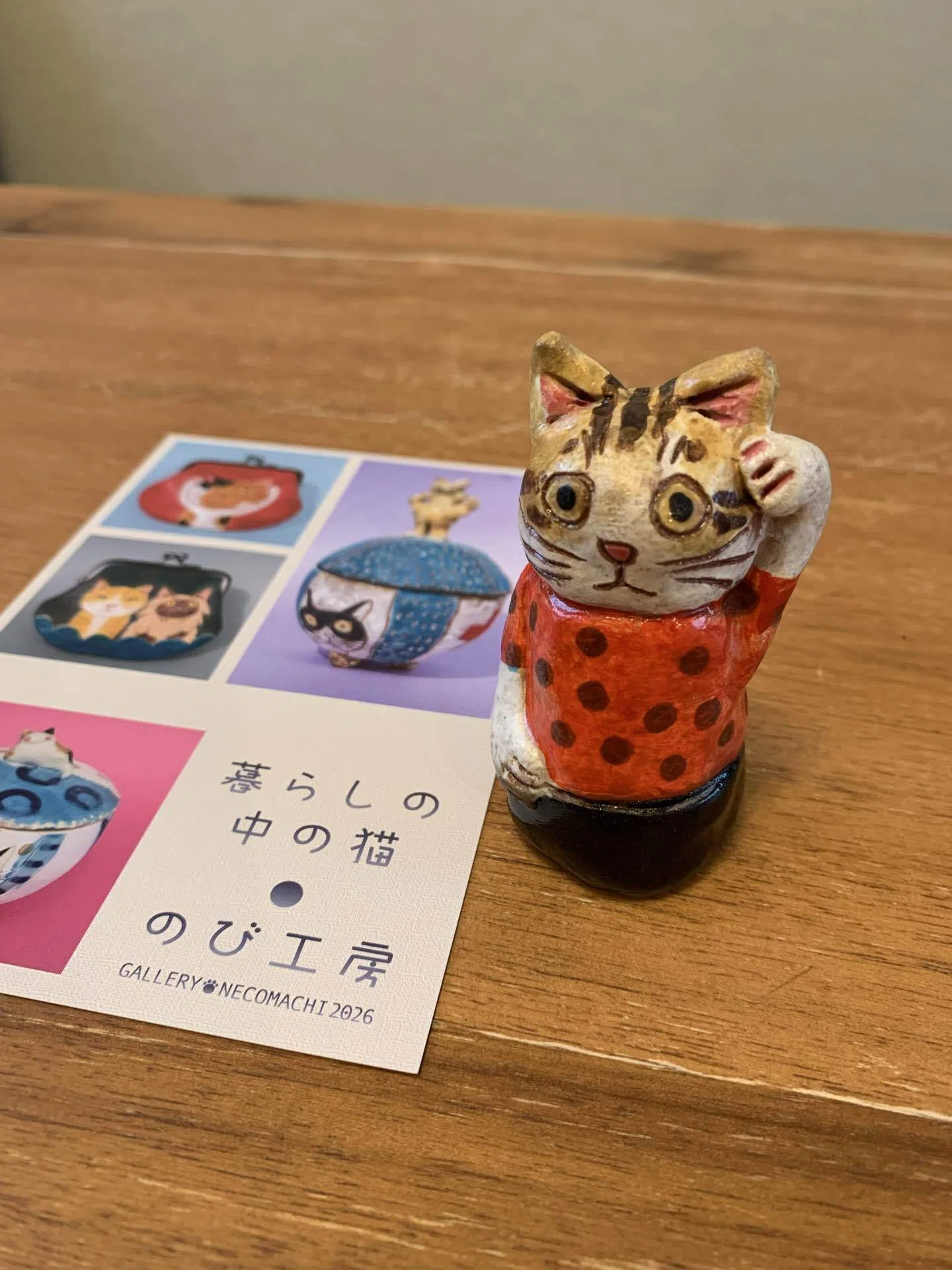 その48 ギャラリー猫町｜迷いの八九寺