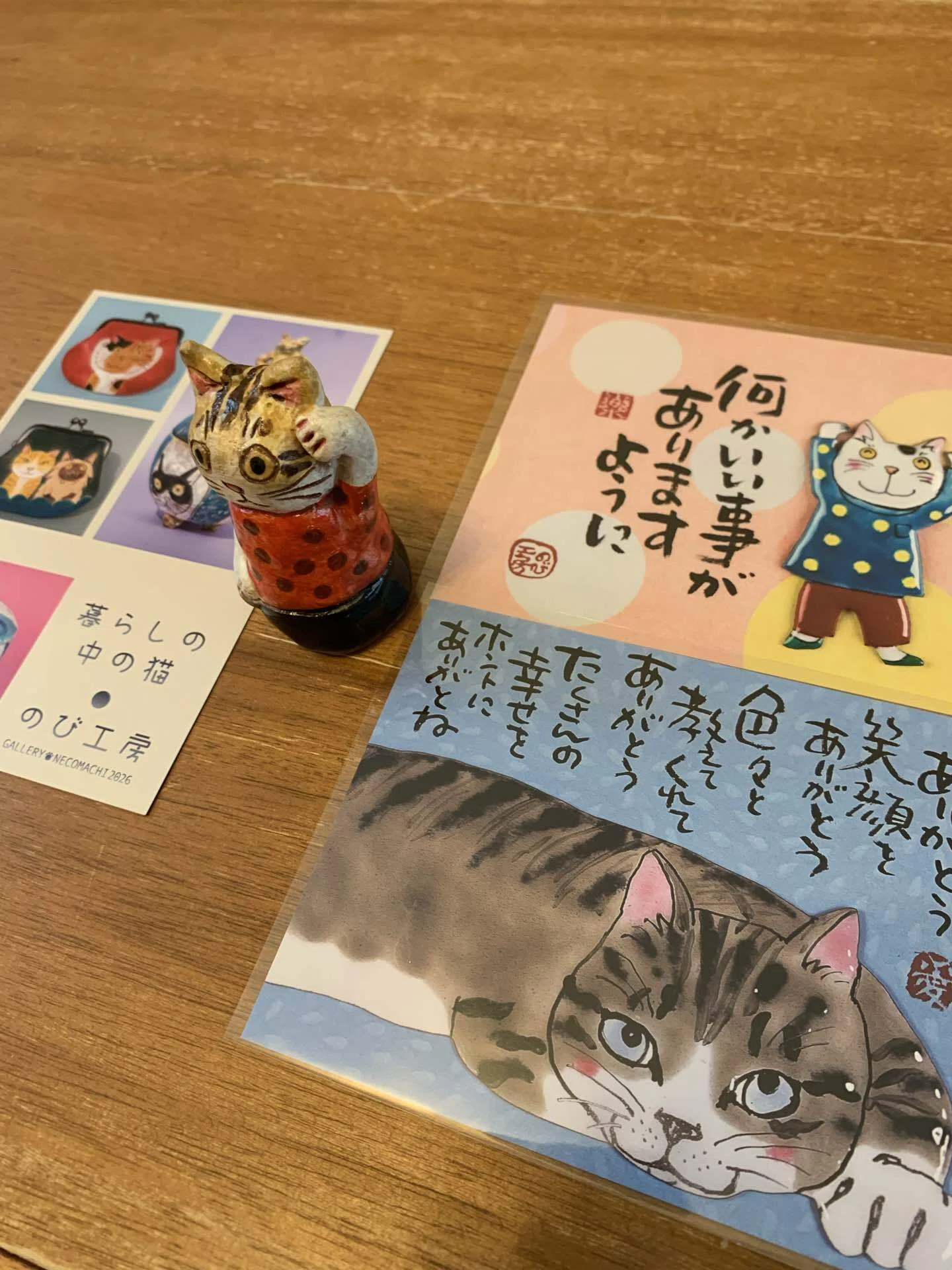 はな様ご依頼作品　B5ねこ様の修理工場 その48 ギャラリー猫町｜迷いの八九寺