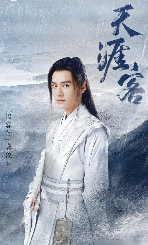 中国ドラマ～山河令｜sakurasaku