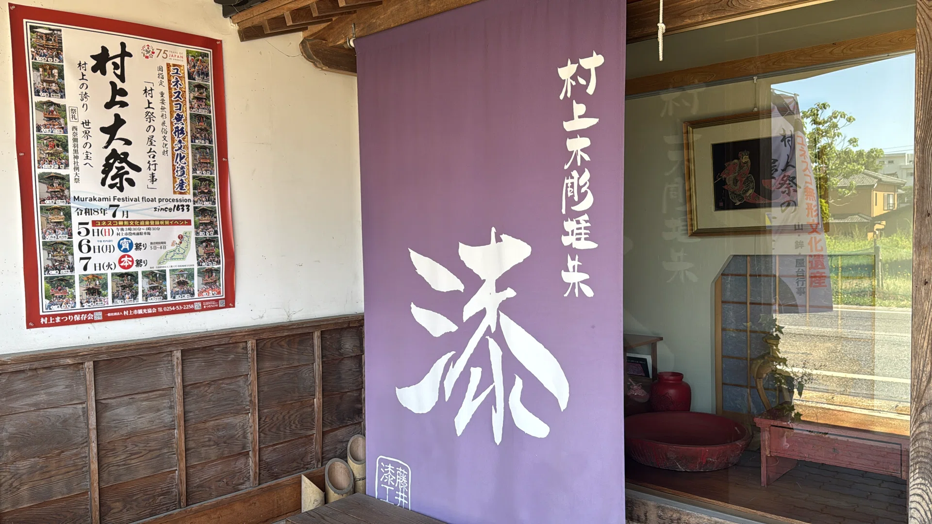 6月 村上のまち｜村上木彫堆朱 藤井漆工