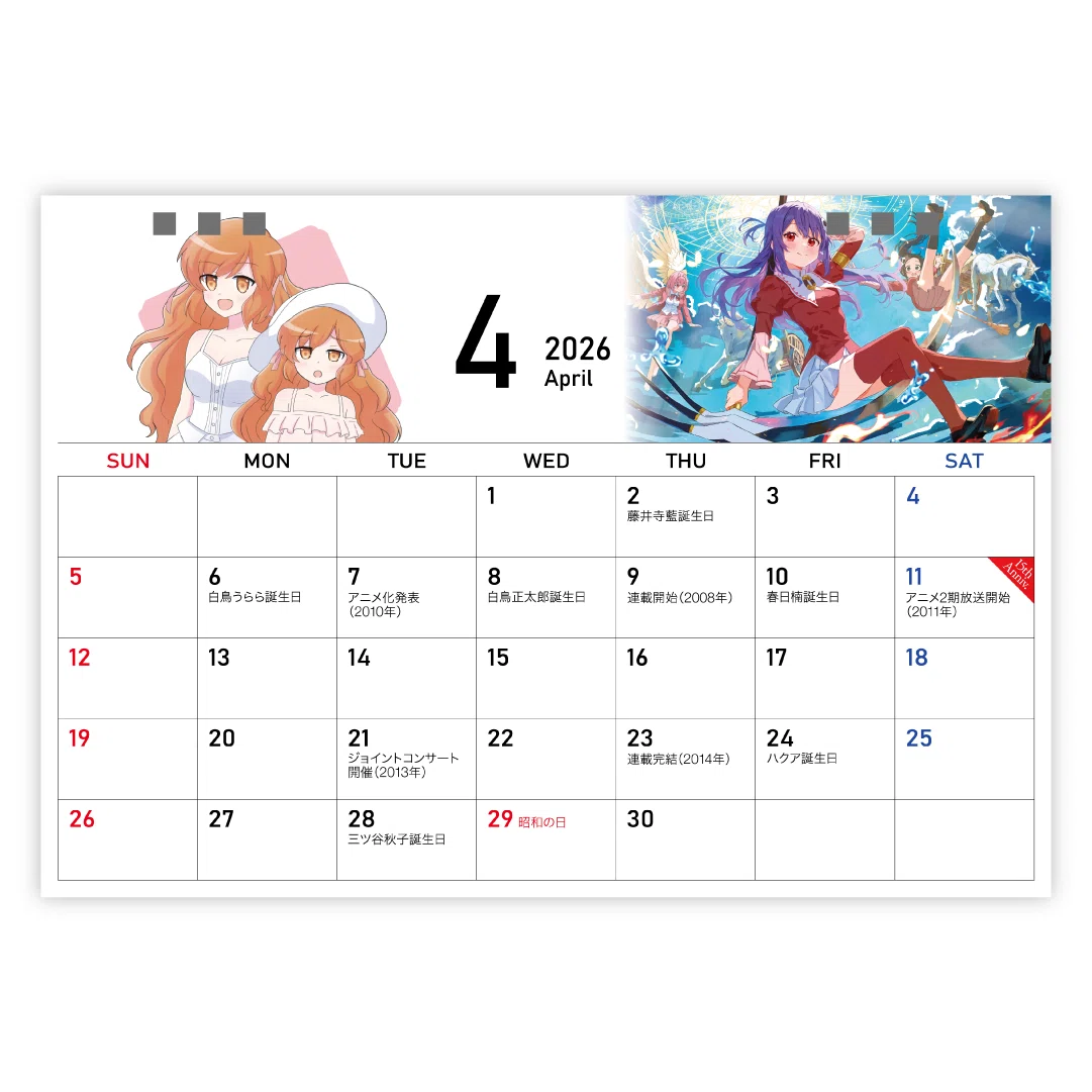 神のみぞ知るセカイ記念日カレンダー2027』企画資料｜Miyagawa