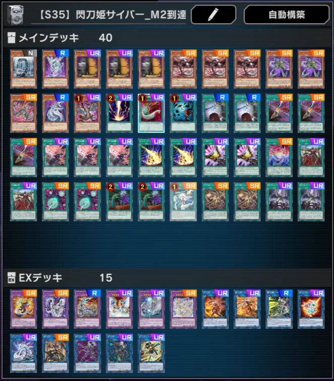 MD遍歴①～サイバードラゴンでマスター1登頂＃第一部～｜さぼてんの図書館