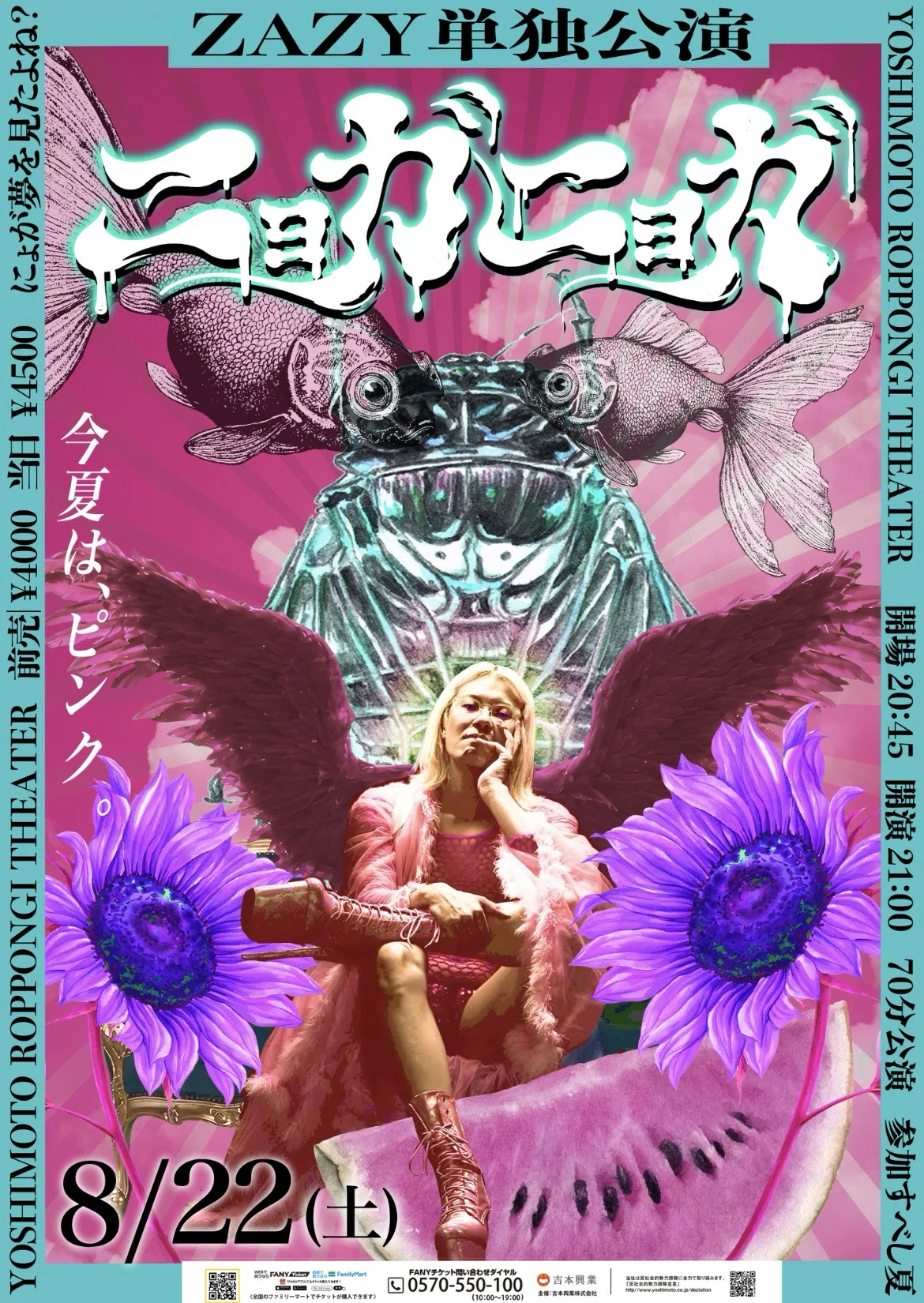 新初心｜ZAZY