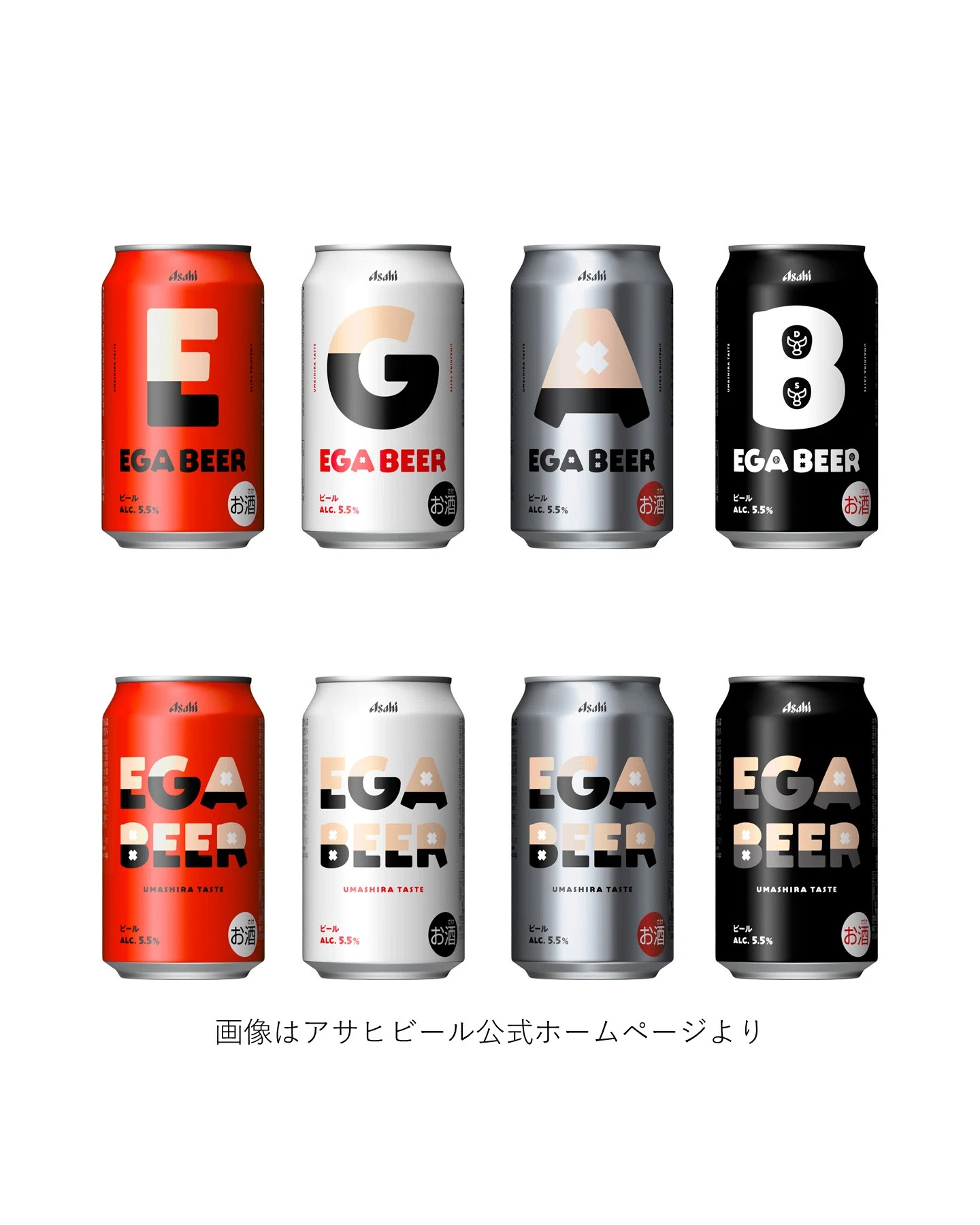 アサヒビールの「アサヒEGA BEER」｜yamashin0120
