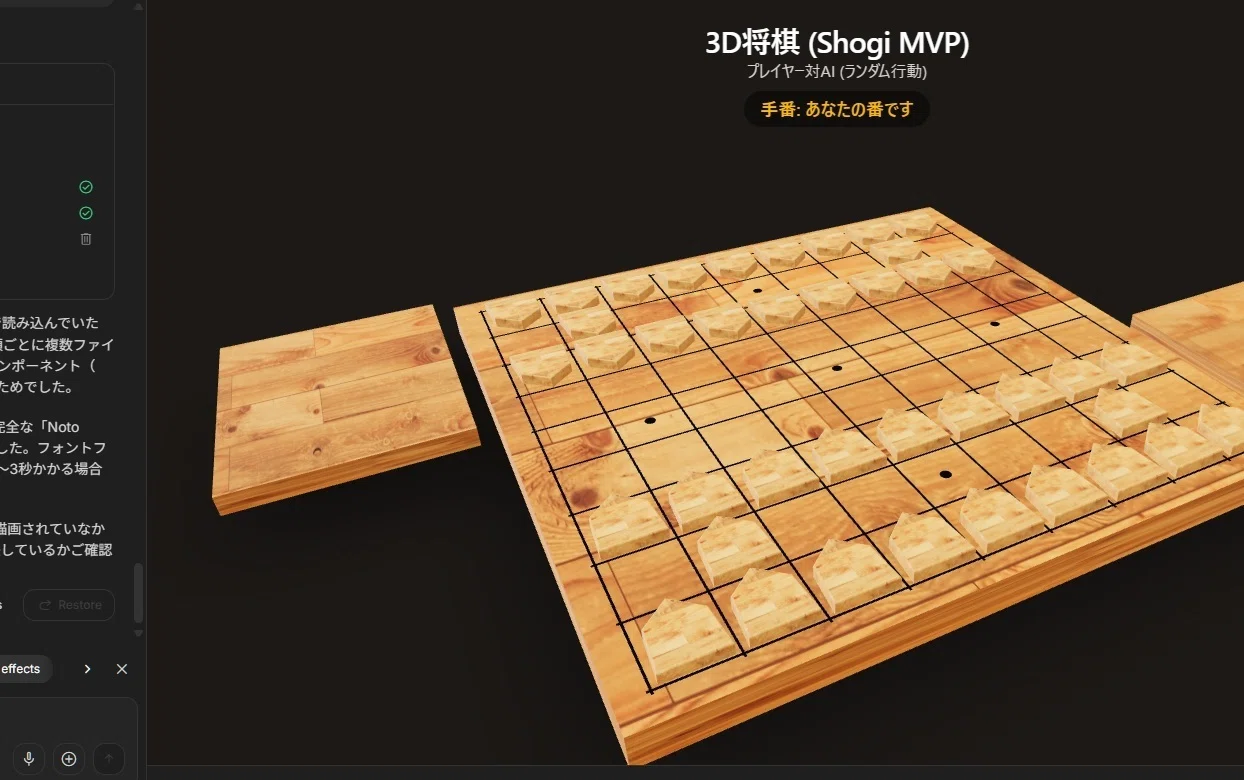 Geminiと楽しむAIゲーム制作 #2 AIと将棋で遊んでみる｜おくむらなをし