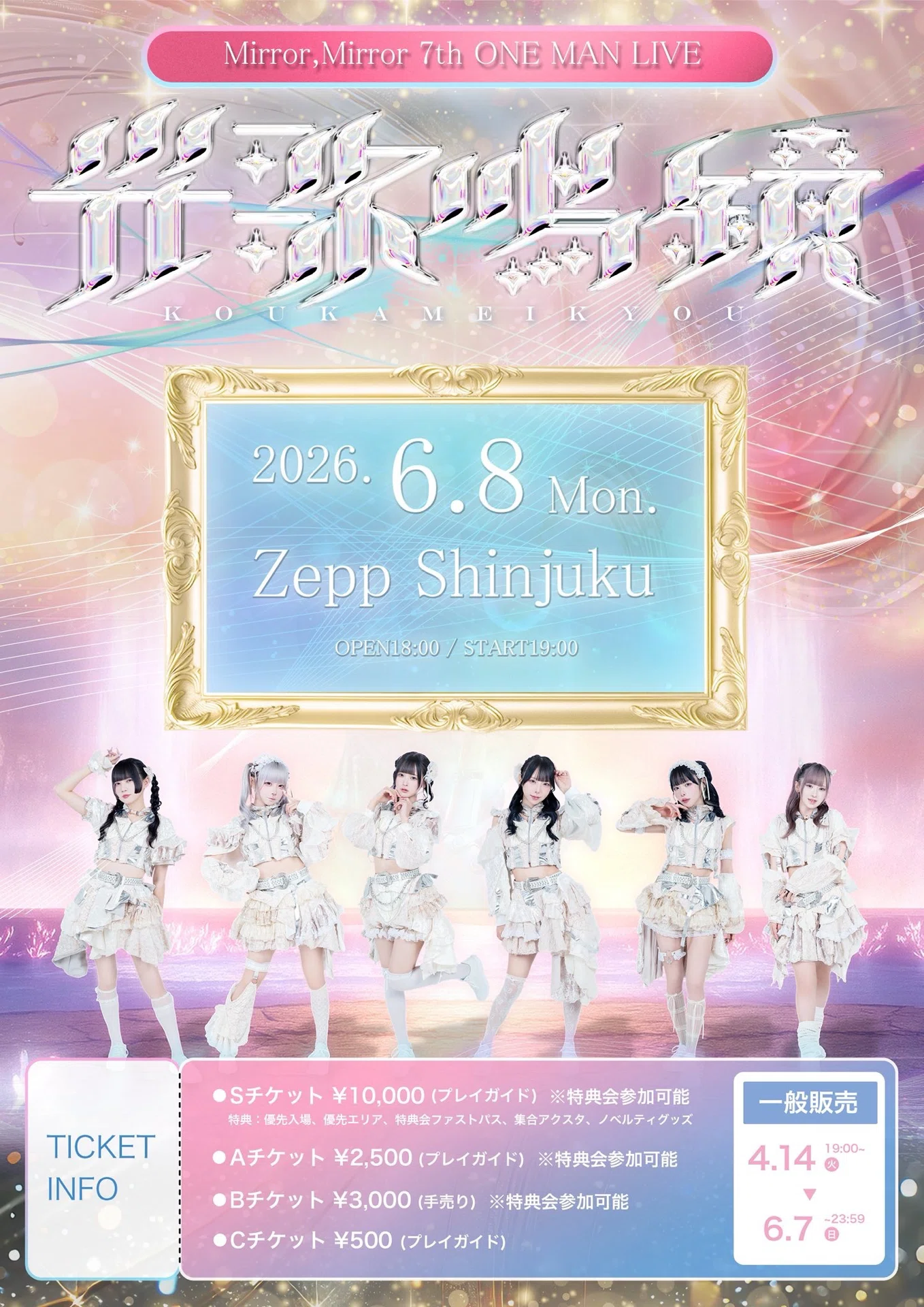 初心者歓迎】Mirror,Mirrorを知ろう！【入門編】｜紫煙りん