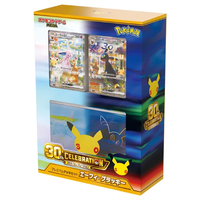 2026年版】「ポケカ30周年」抽選&予約情報まとめ！ ~再販・在庫・購入