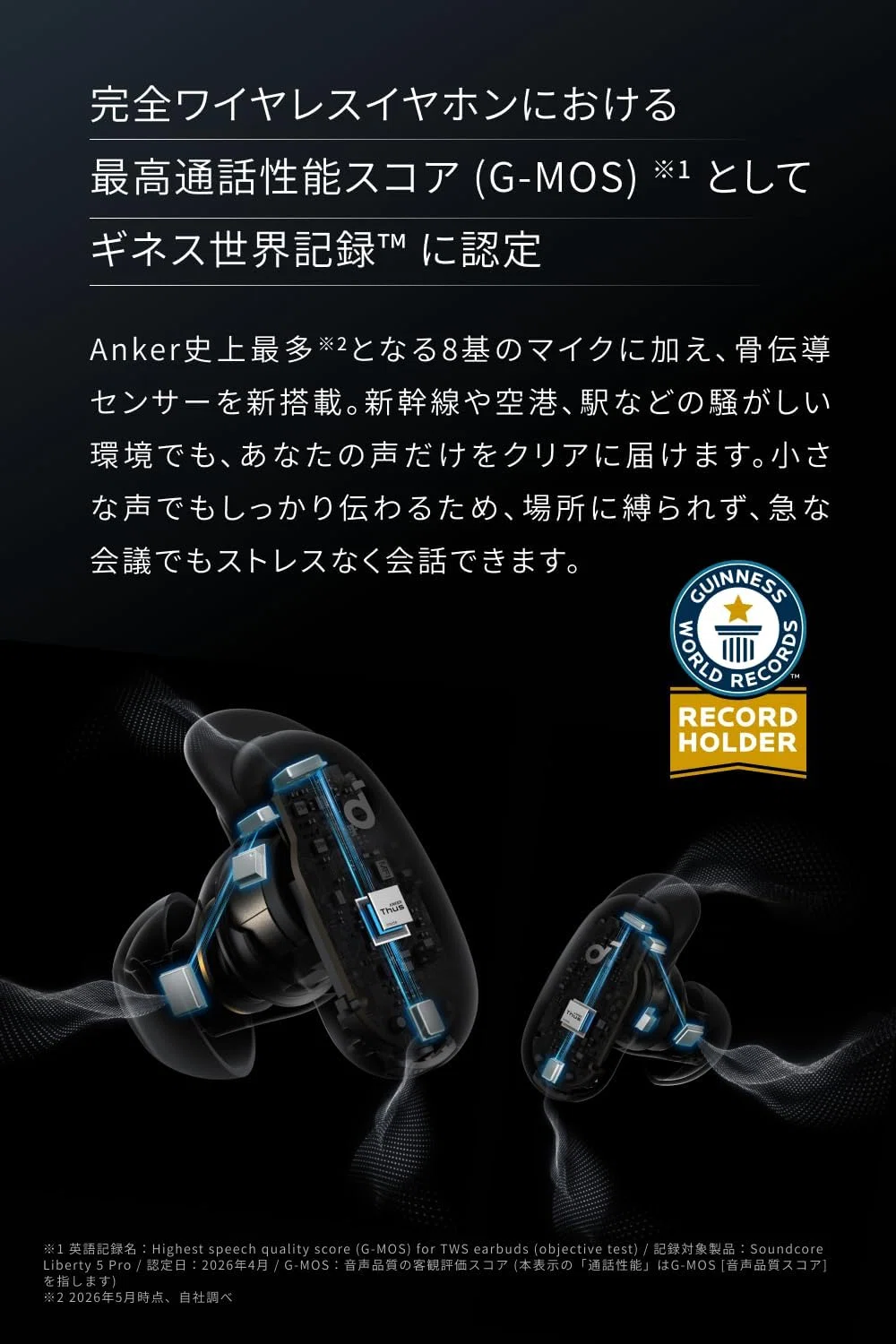 Soundcore Liberty 5 Proの良さは、音質より先に日常の小さなストレス