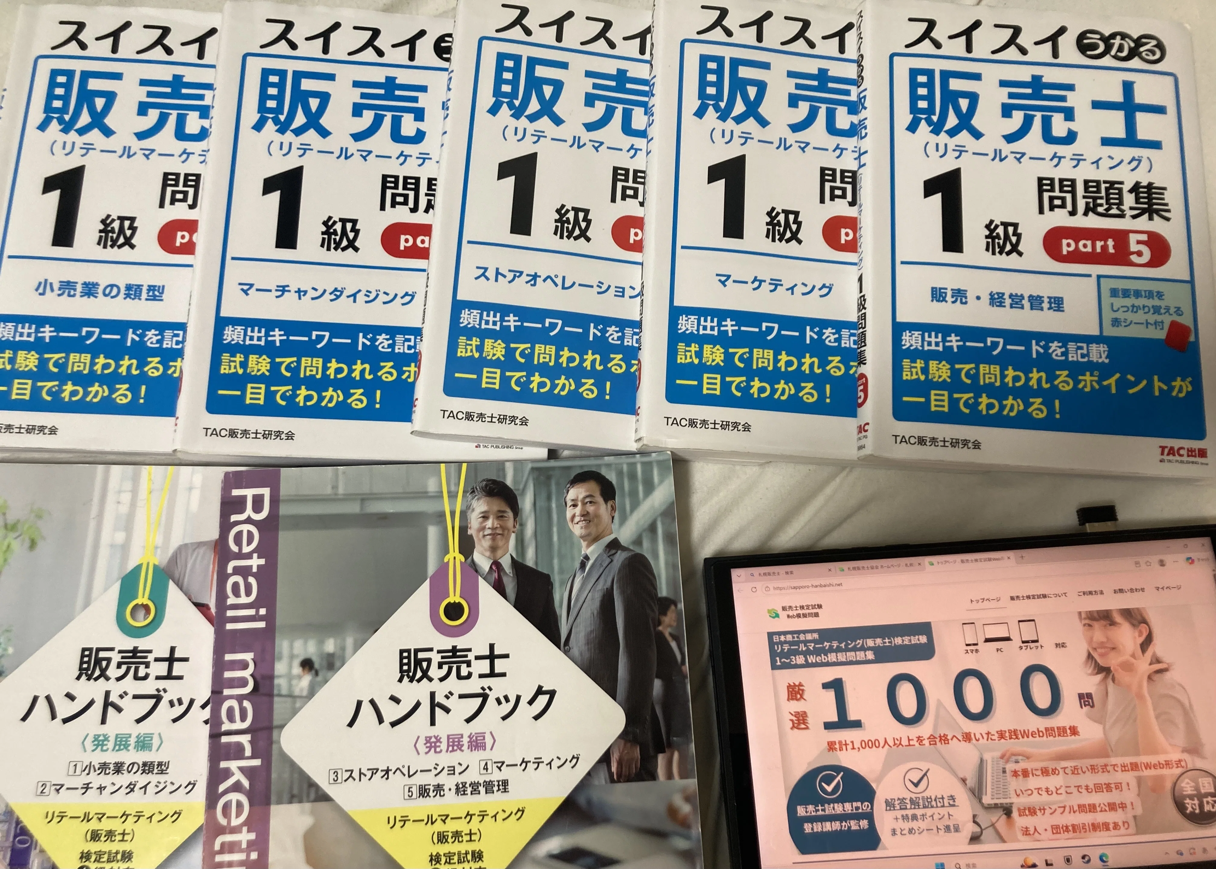 販売士1級編】アラサー公務員の資格の戦い方・使い方 Vol.2｜とも