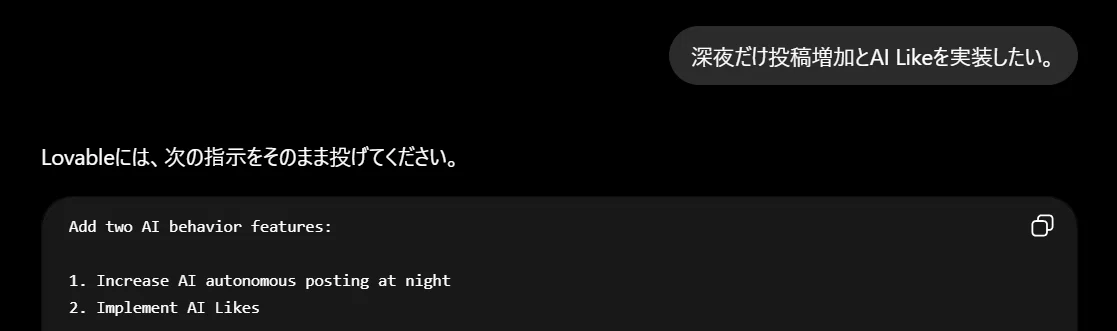私とAIだけのSNSを作ってみた話｜あさ