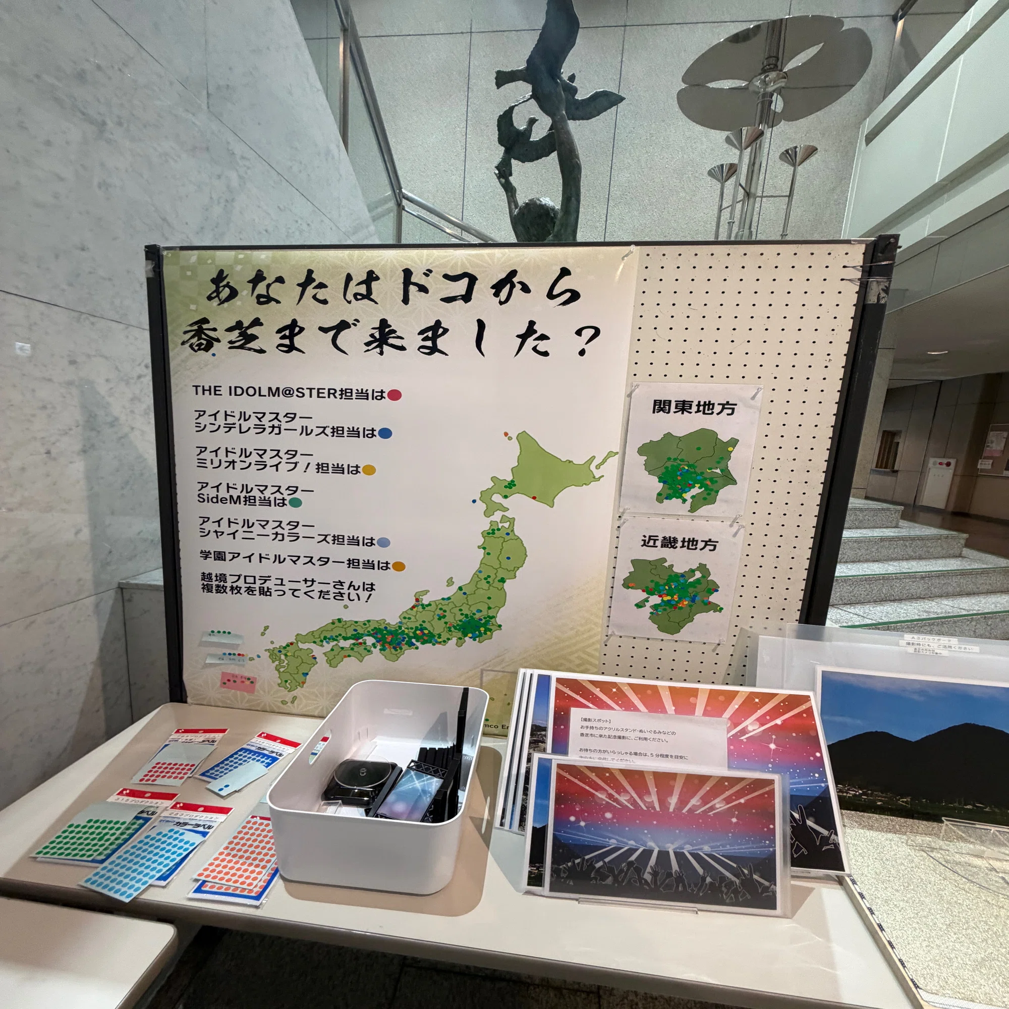 アイドルマスター SideM in K@SHIBA 現地視察レポート｜はまなす