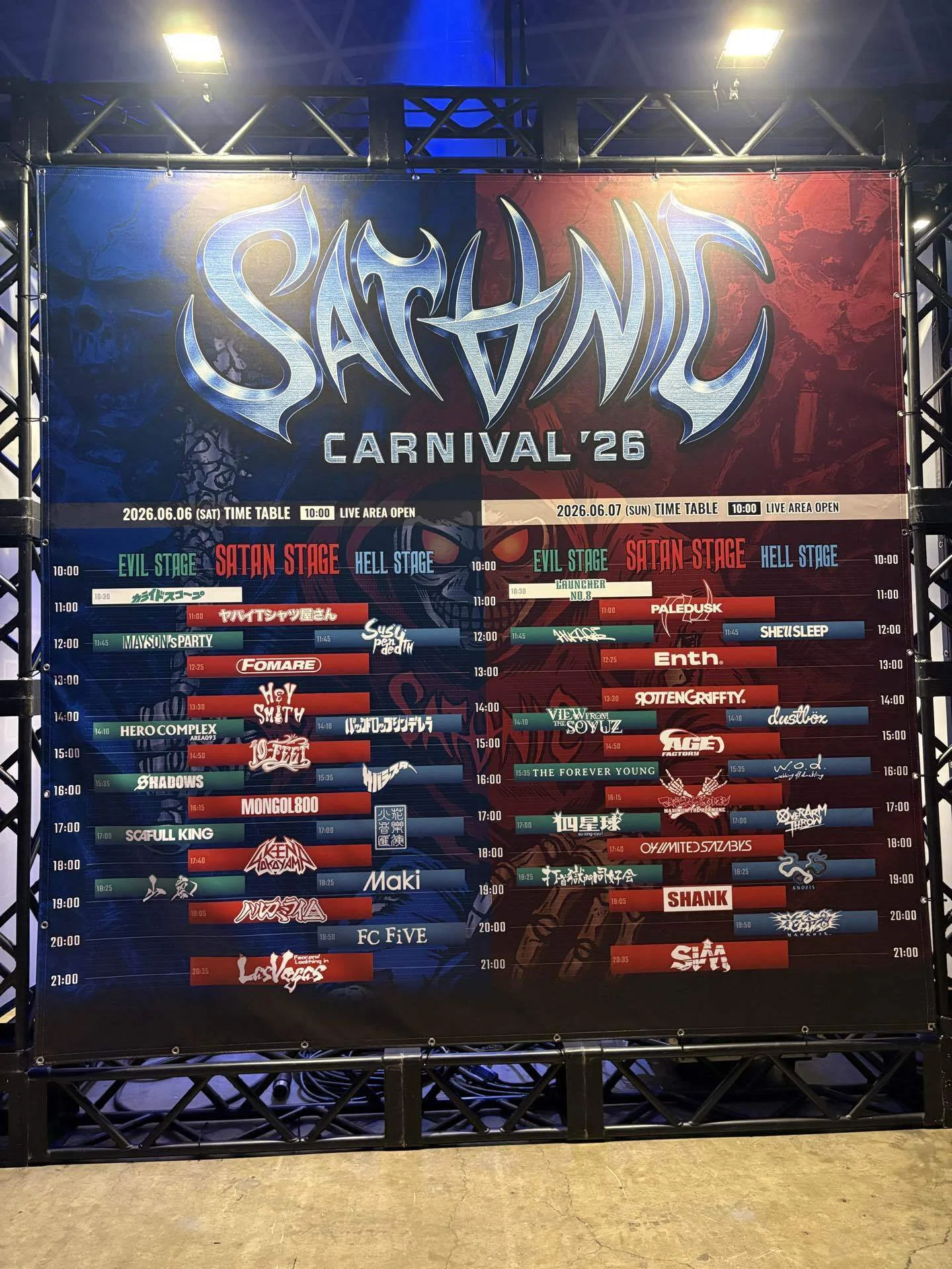 SATANICCARNIVAL2026,脳みそのなか2026/06/07｜usotsukimania