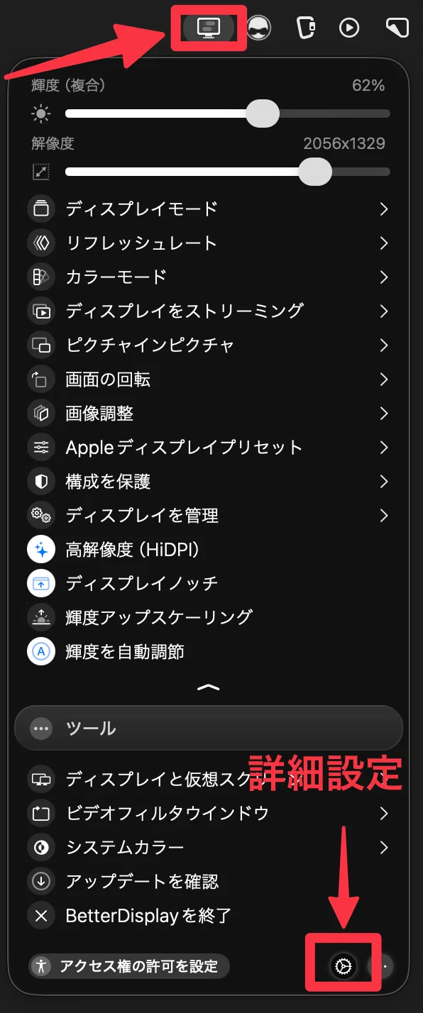 [Memorandum] Installing BetterDisplay. Optimizing remote control of Mac ...