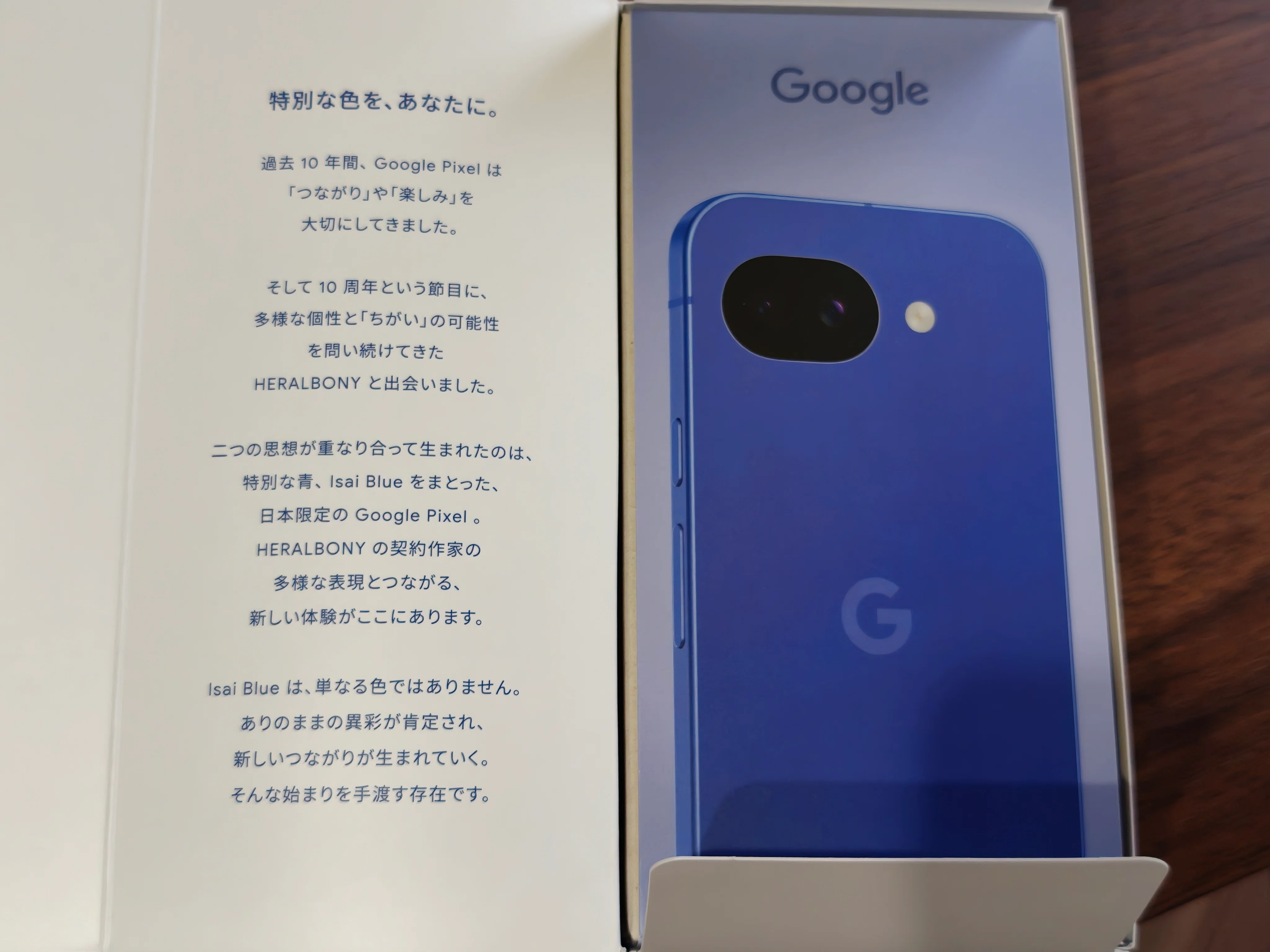 Pixel 10a(Isai Blue)開封レビュー｜カトユー