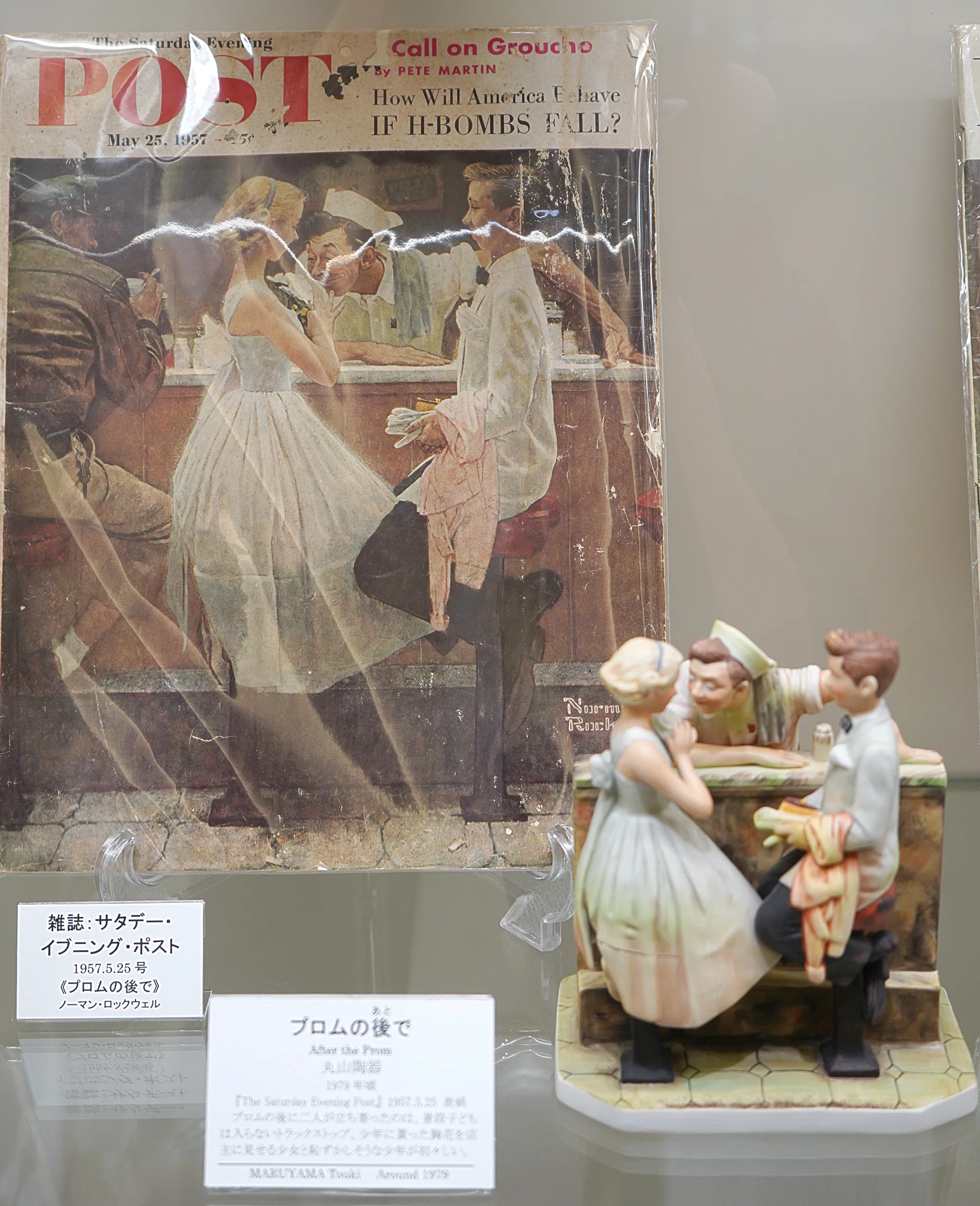 イラストが立体になる？陶器フィギュアの世界｜続・ノーマン・ロック
