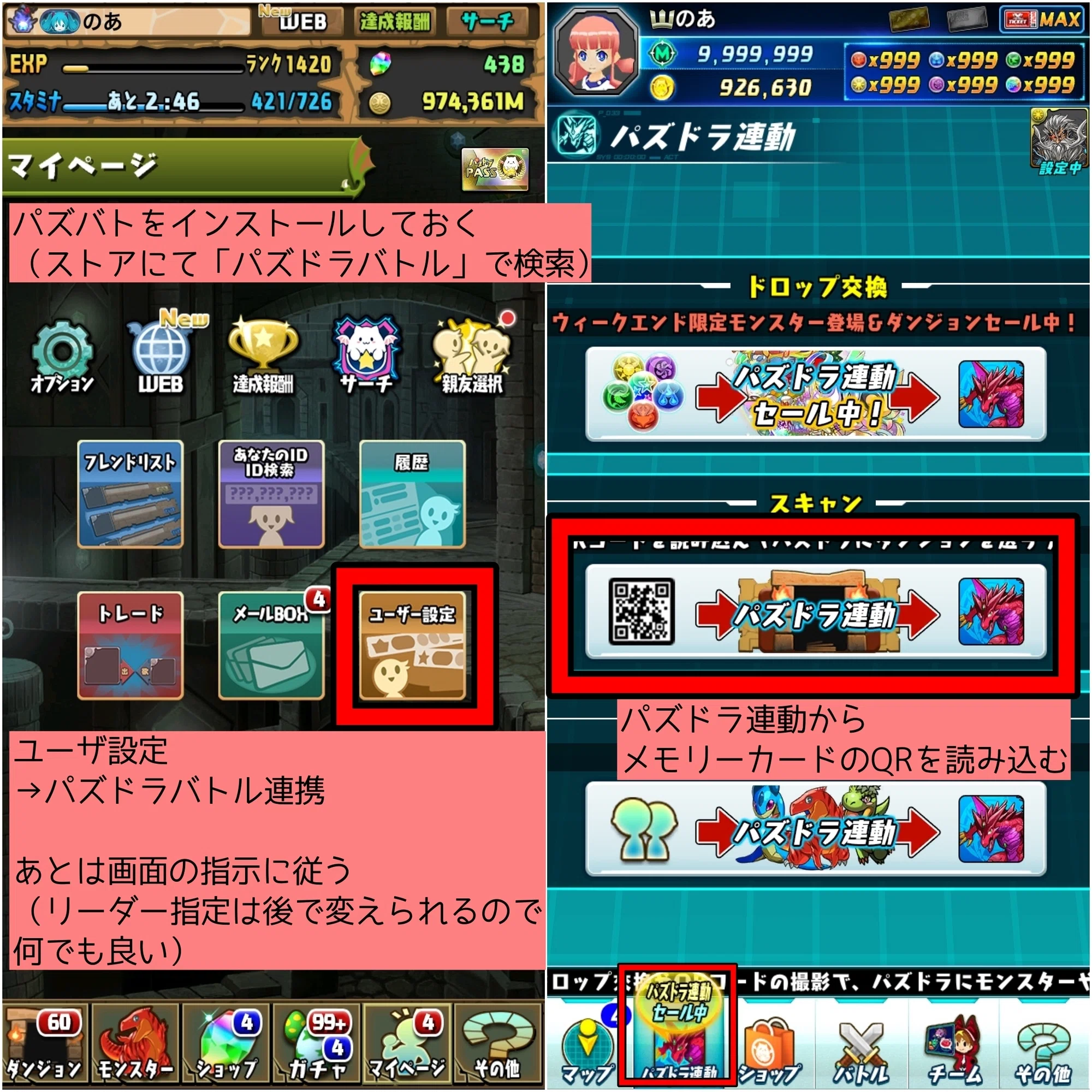 パズドラ雑記ノート - 第76回目】リアルの「執事とメイドと 