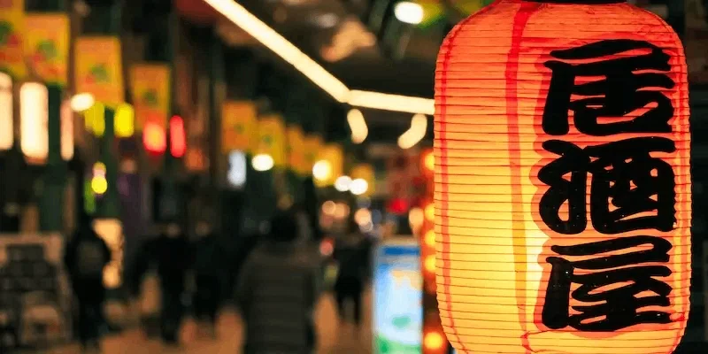 居酒屋