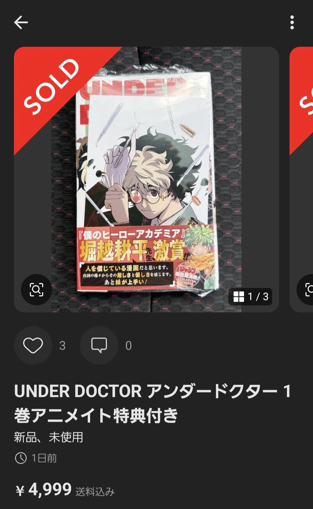 ⚠️【既に高騰してしまったので購入非推奨】海外人気がジワジワ高まっ