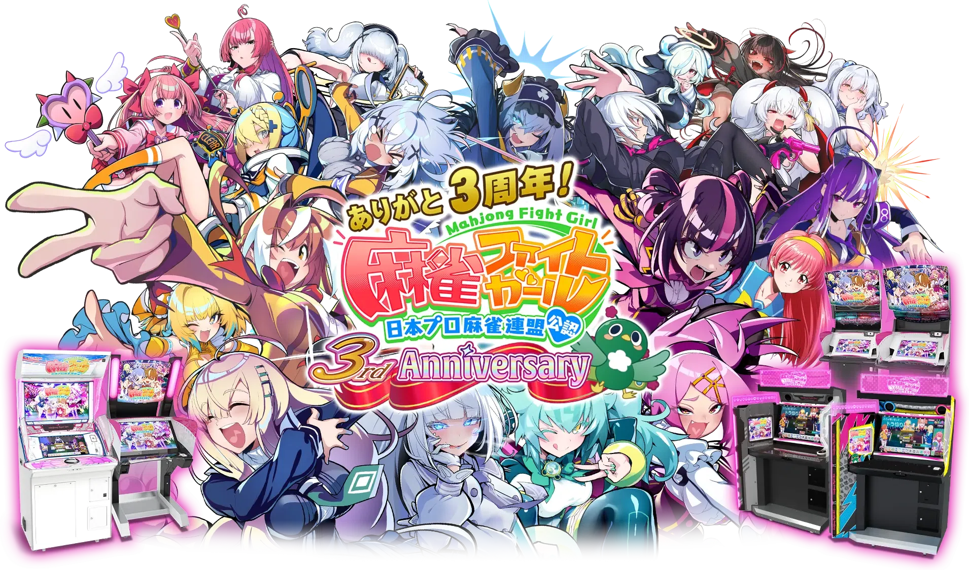 麻雀ファイトガールにハマりました｜やあばま