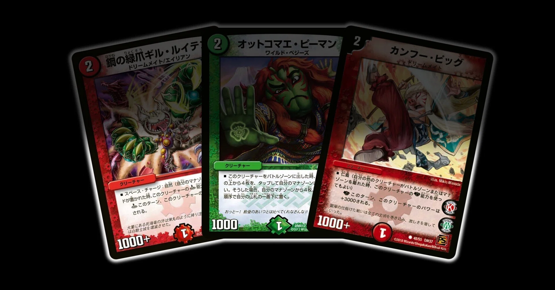 15年前のコモンカードに3T革命チェンジは気が重くないか？【赤緑