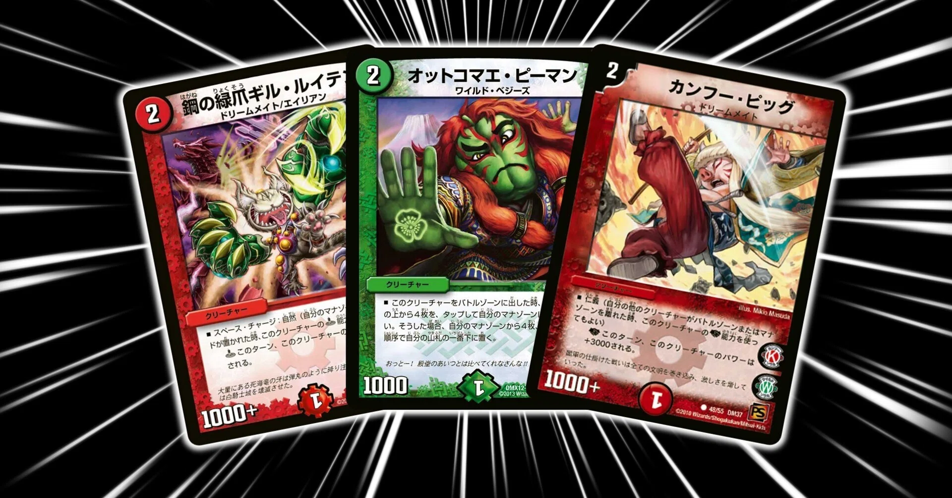 15年前のコモンカードに3T革命チェンジは気が重くないか？【赤緑