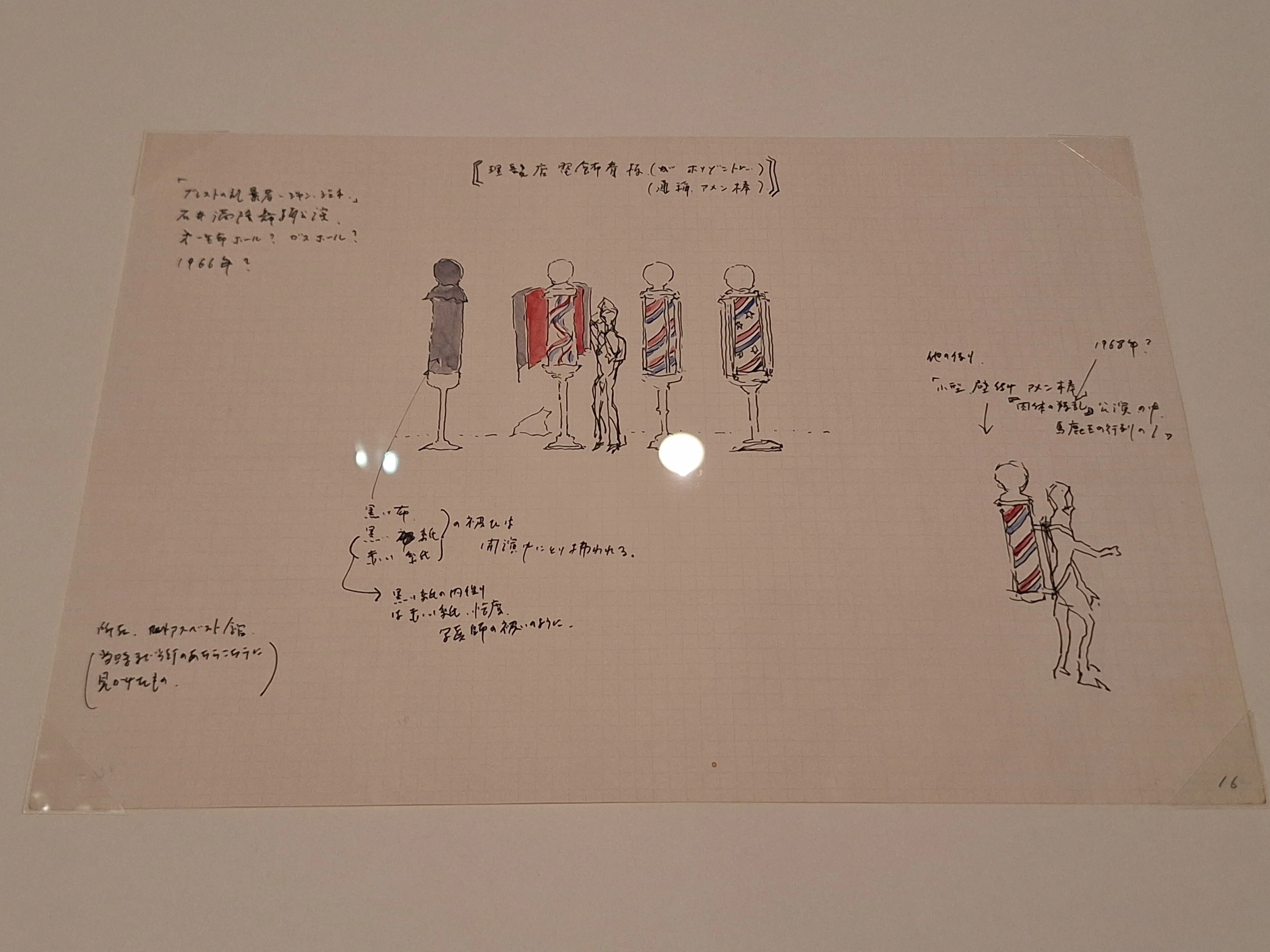 苦手意識を克服するユルい絵の見方】「中西夏之 緩やかにみつめるため