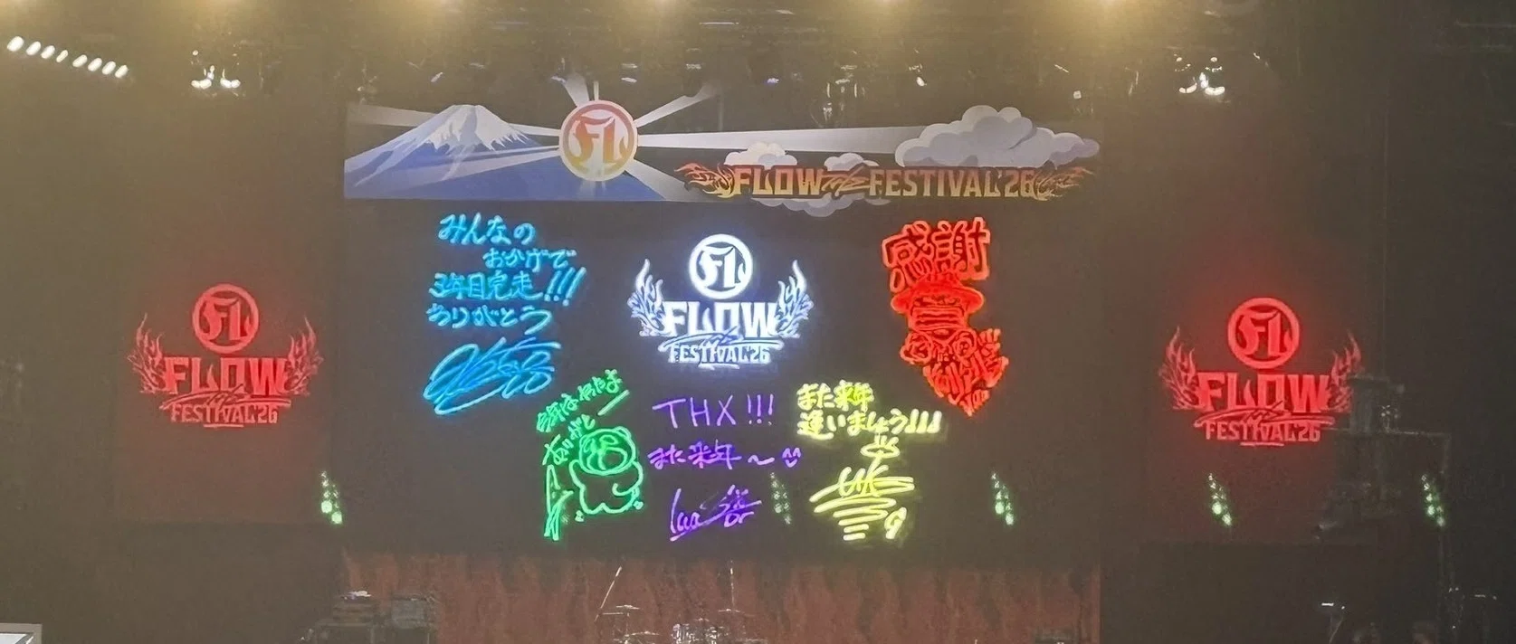 音楽に圧倒された、夢のような二日間。FLOW THE FESTIVAL 2026 初参戦