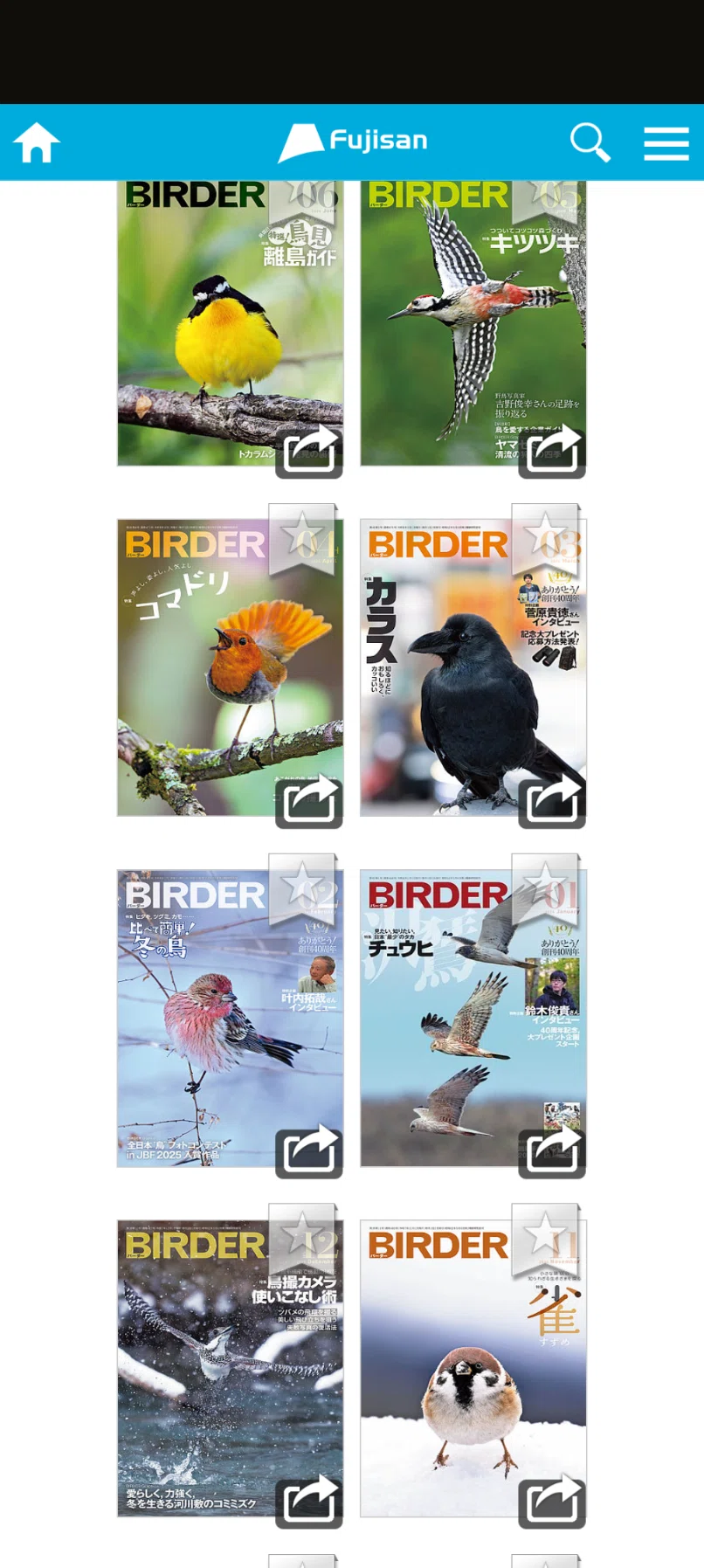 雑誌BIRD☆全8号セット Birderをお得に読む裏ワザ｜Chaka Chaka