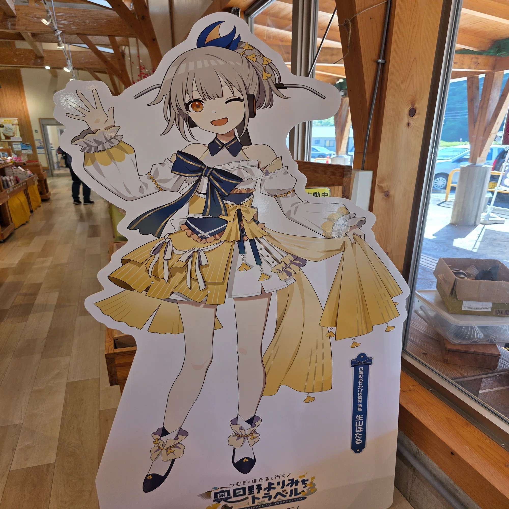 駅メモ「奥日野よりみちトラベル」備忘録｜ぽり