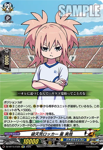 ヴァンガード/DZ-BT15】「虚影襲雷」イナズマイレブン(ストーリー