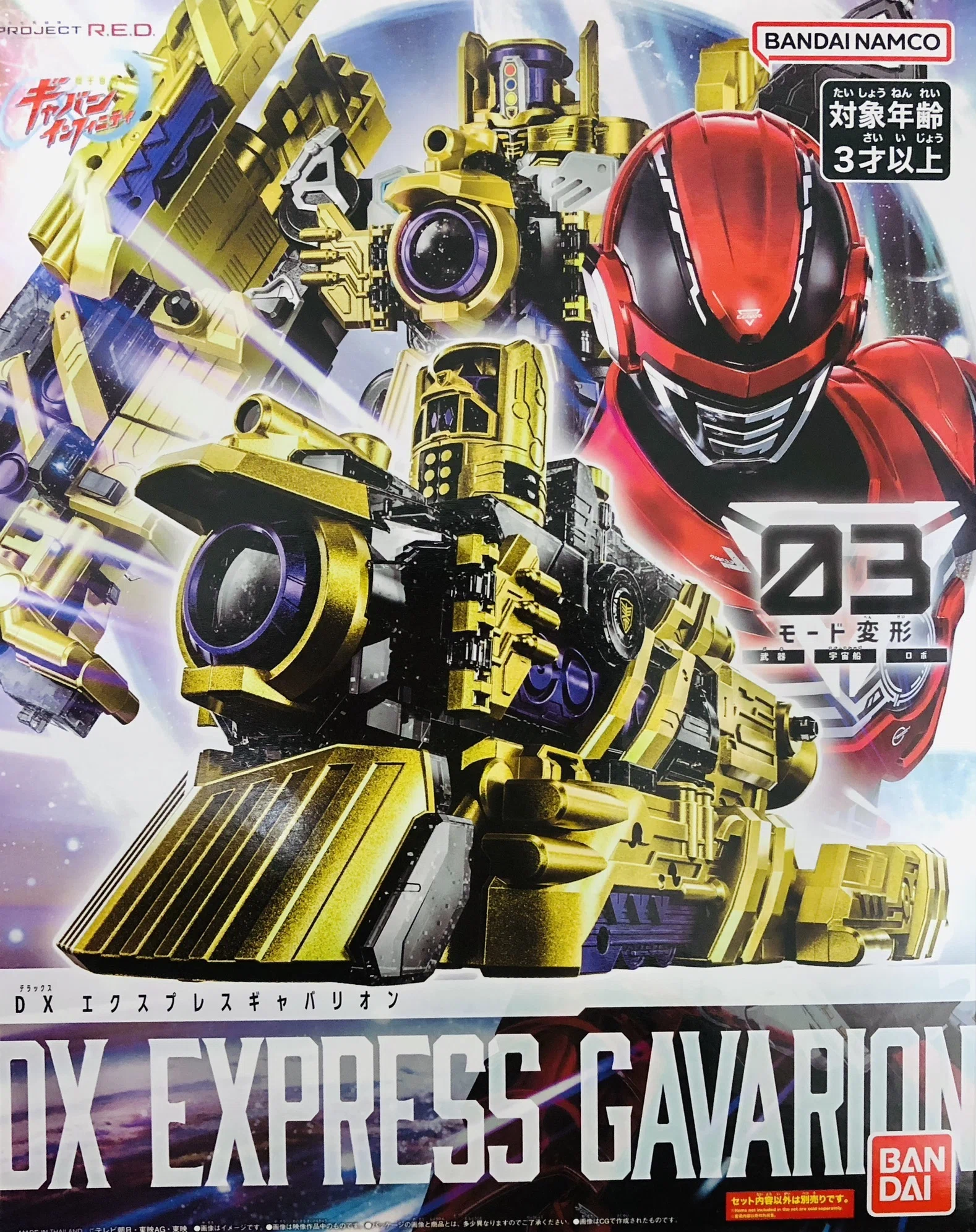 超・開封 驚嘆エースはEXプレス｜ろお