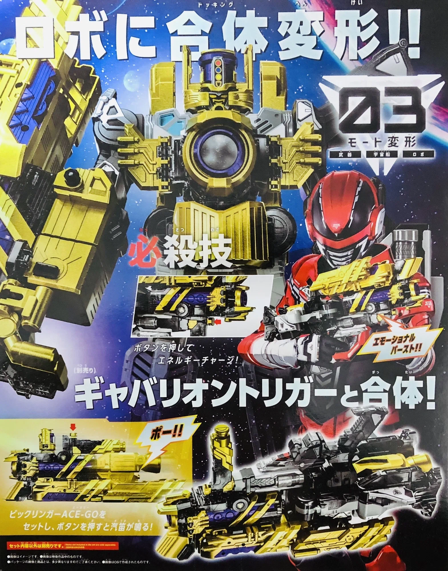 超・開封 驚嘆エースはEXプレス｜ろお