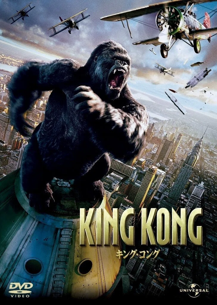 KIKO Photography RK P&F #023 映画『キング・コング』 (2005年)｜RK