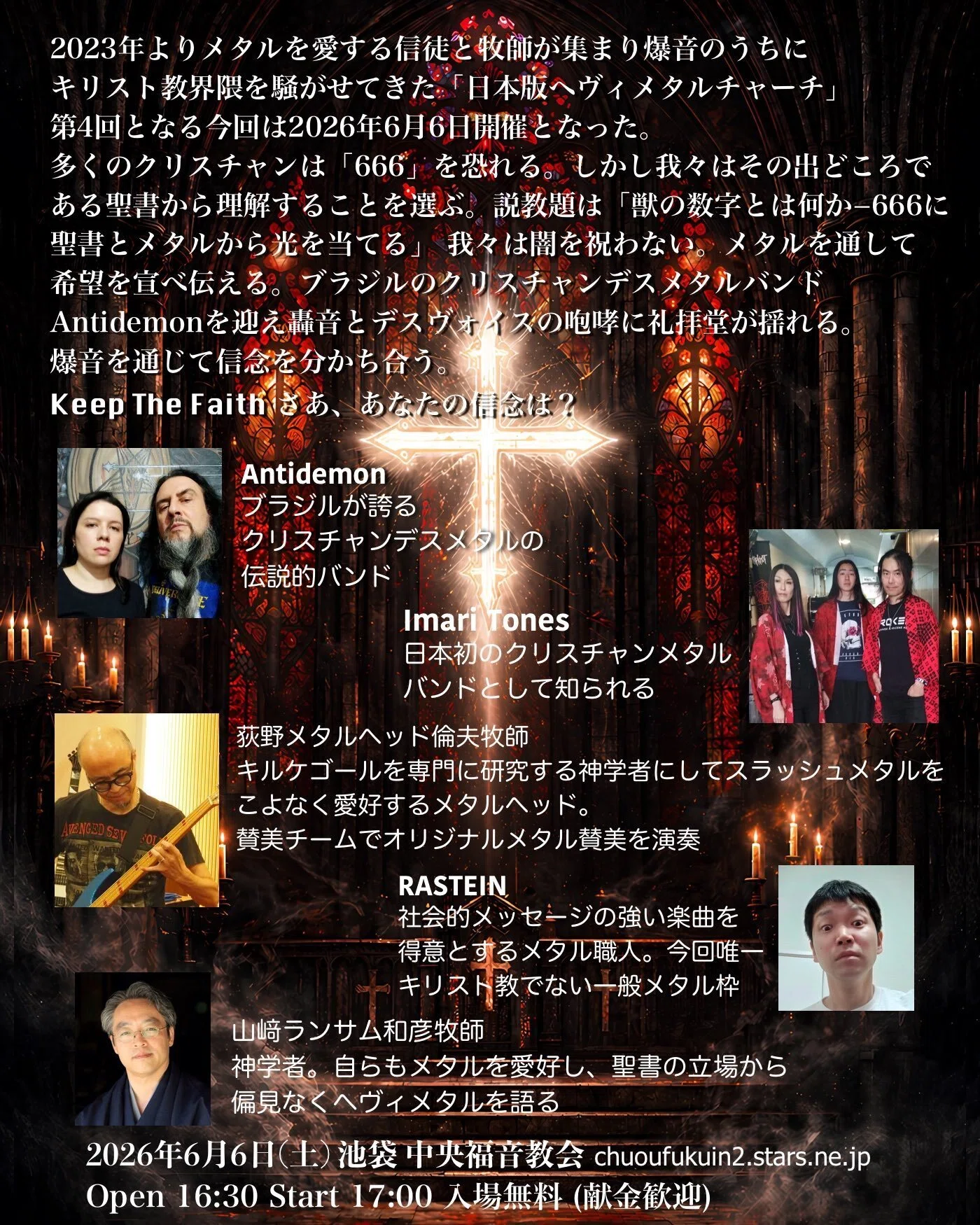 2026.06.06Heavy Metal Church Vol.4 Numbers@池袋中央福音教会｜RASTEIN