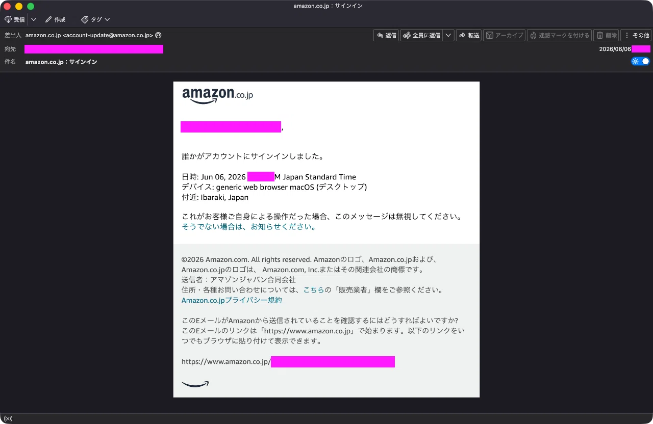 迷惑メール】Amazonからのサインイン通知を装ったフィッシングメール