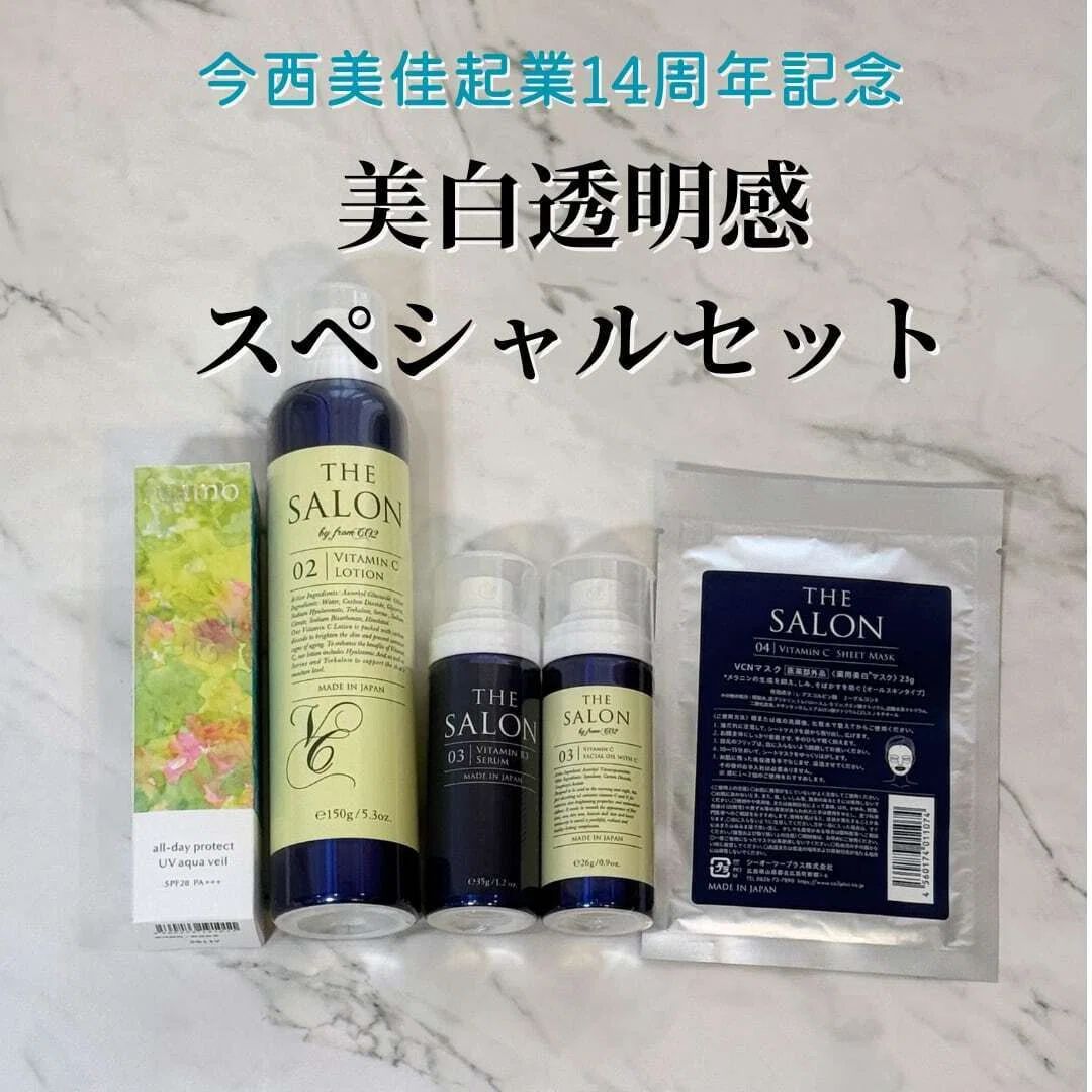 期間限定】14周年記念♡ 美白透明感スペシャルセット登場！｜今西美佳