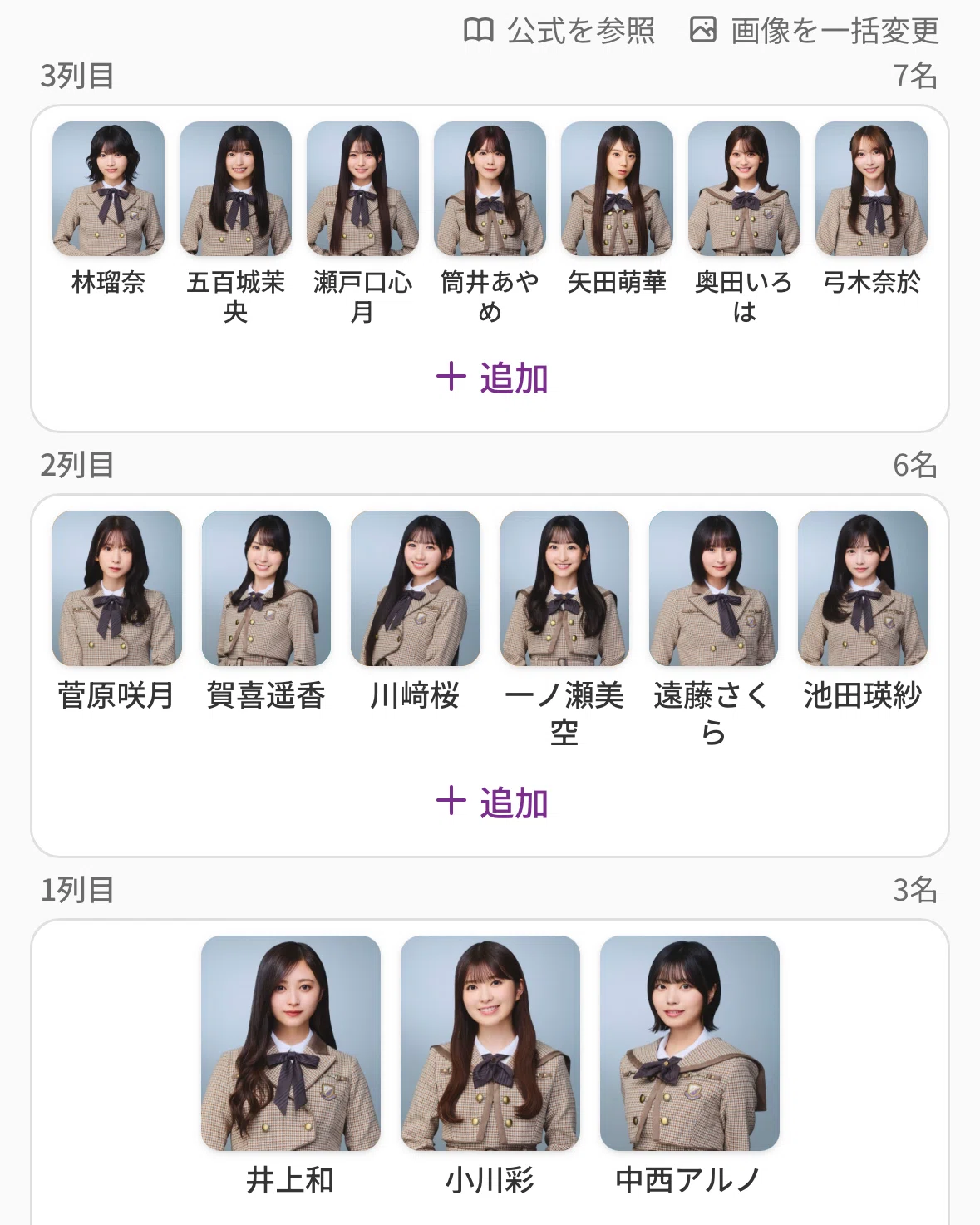 乃木坂46 42ndシングル選抜予想｜TOKI