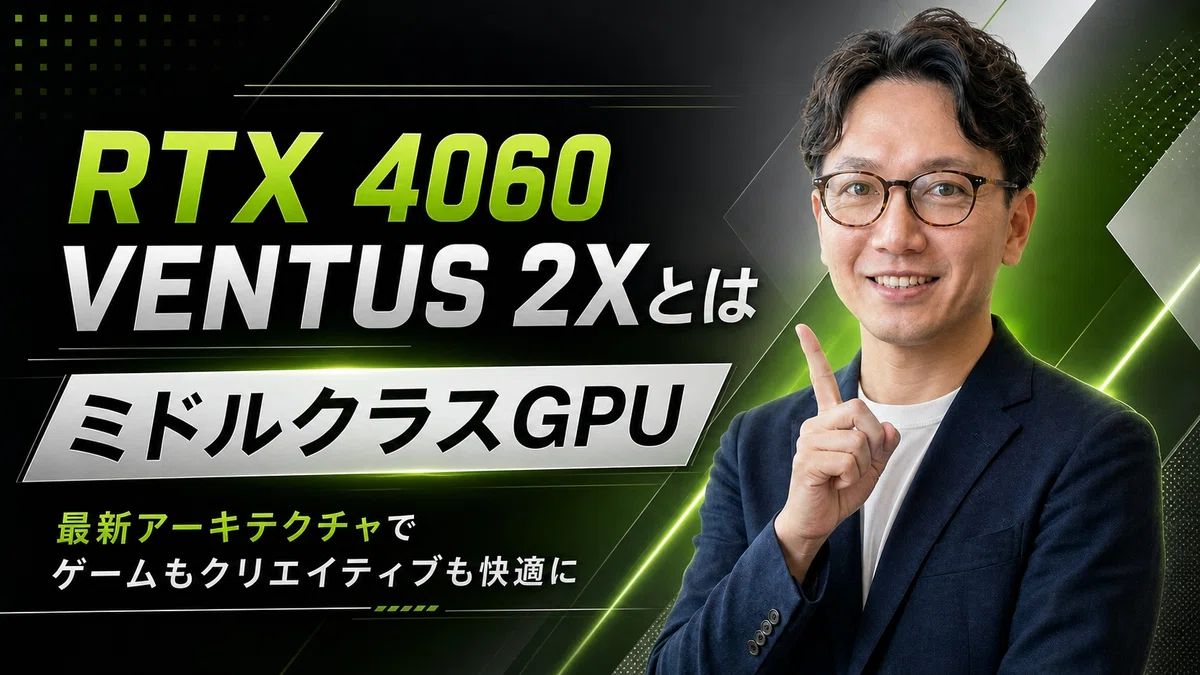 エスワン代表OMASAがMSI RTX 4060 VENTUS 2X BLACK 8G OCを紹介、NVIDIA Ada Lovelaceアーキテクチャ搭載のミドルクラスGPUについて説明している様子