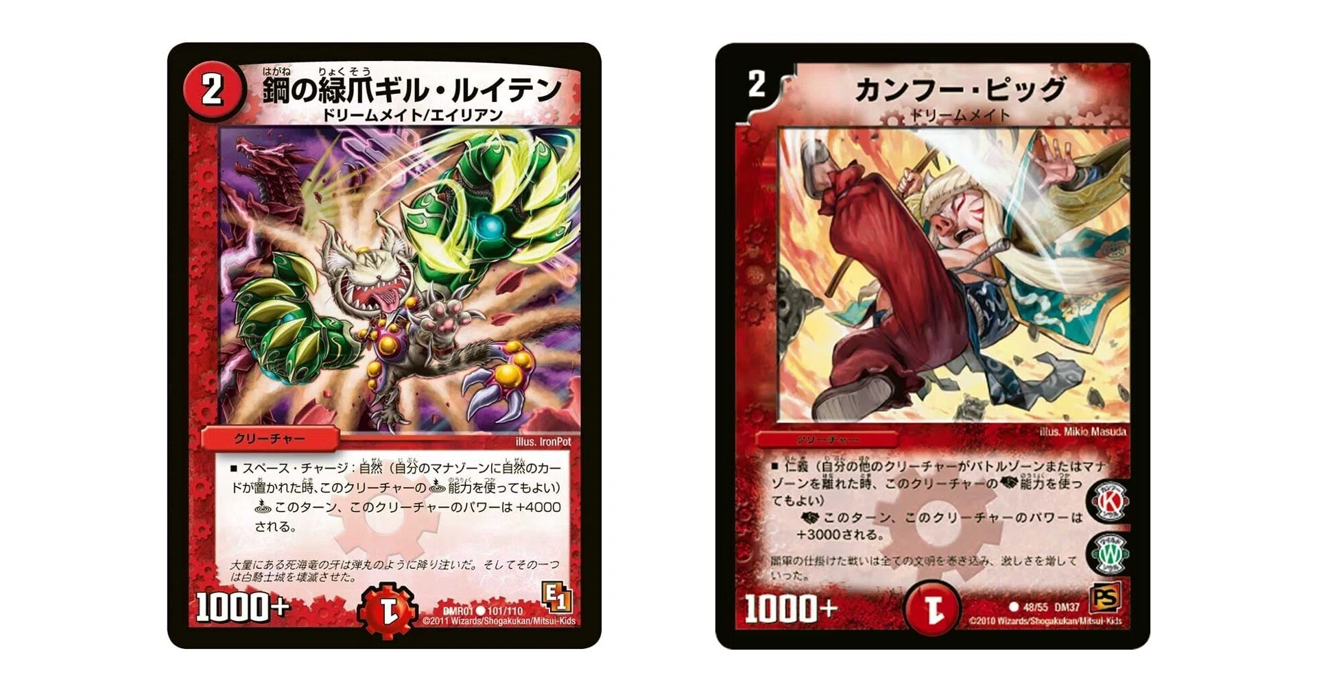 15年前のコモンカードに3T革命チェンジは気が重くないか？【赤緑