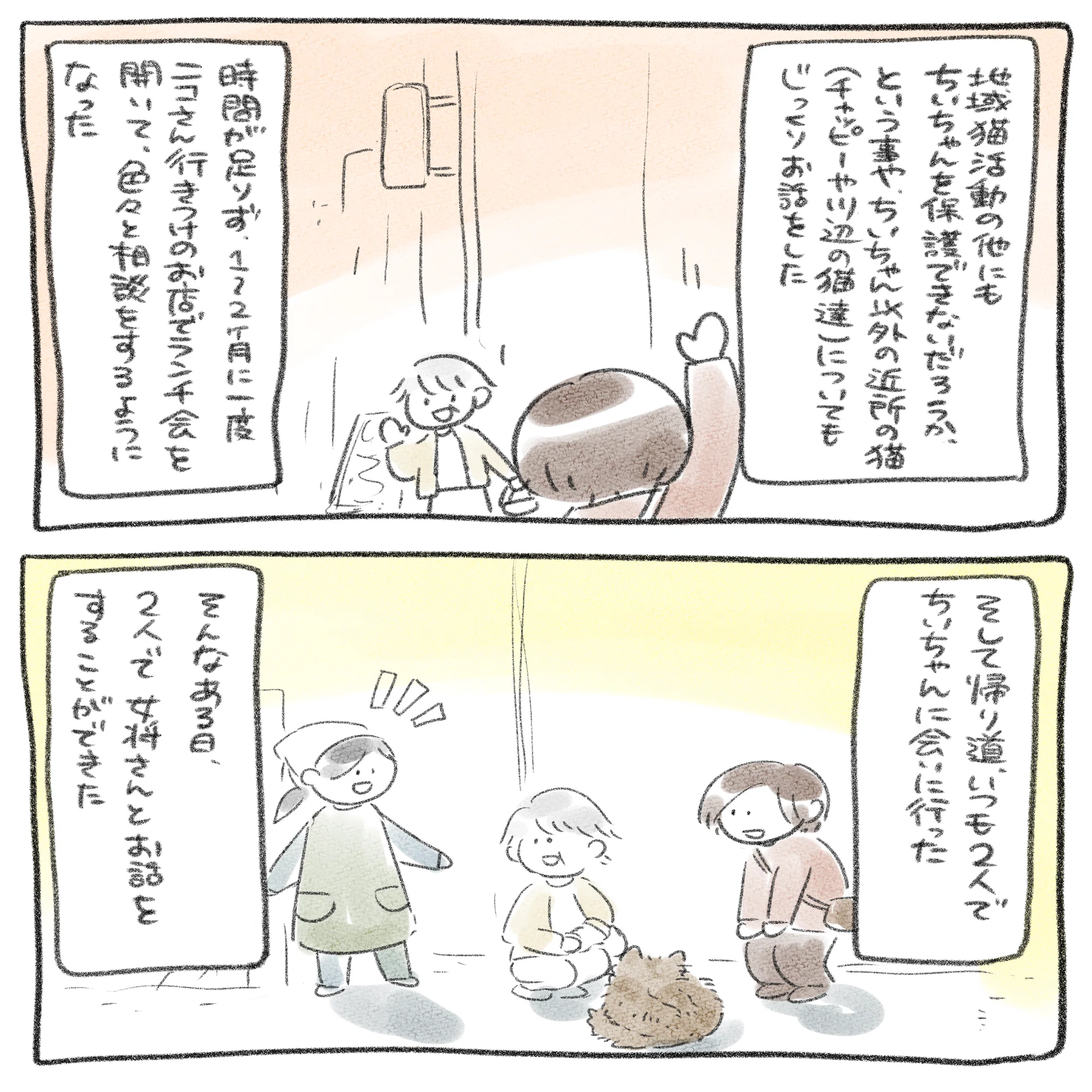 147 ちいちゃん漫画⑪と、猫遭遇メモ、ハチ新情報｜nalu