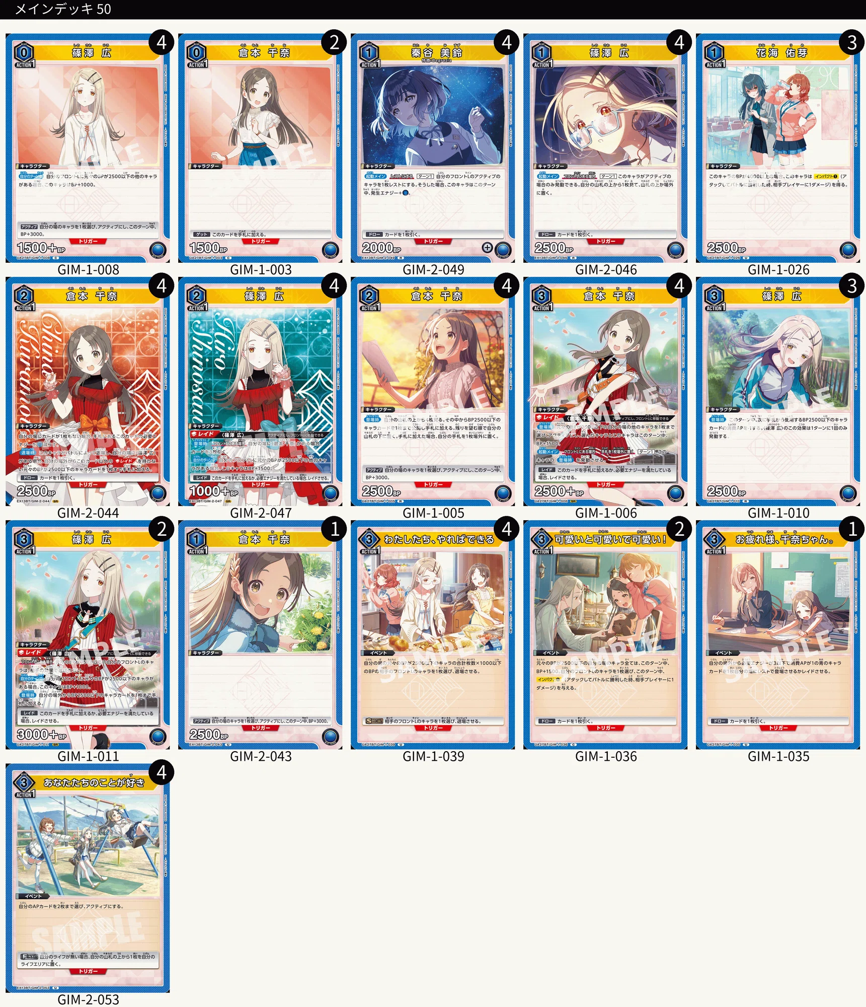 全文無料】学マス美鈴入り補修組(1年A組) れんぼのユニアリデッキ 全文無料】学マス美鈴入り補修組(1年A組) れんぼのユニアリデッキ